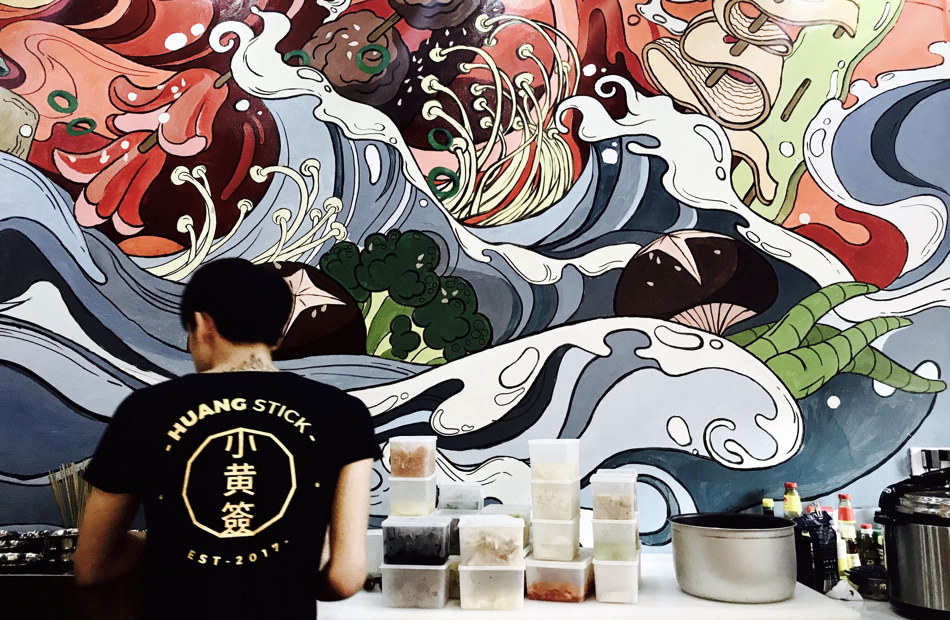 小黄签川味串串居酒屋-墙绘