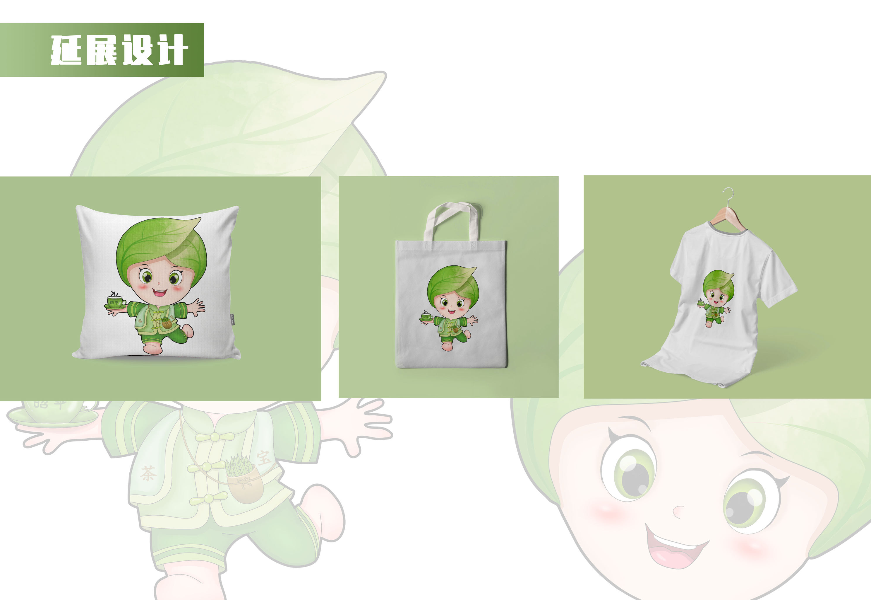 昭平城市吉祥物-茶宝