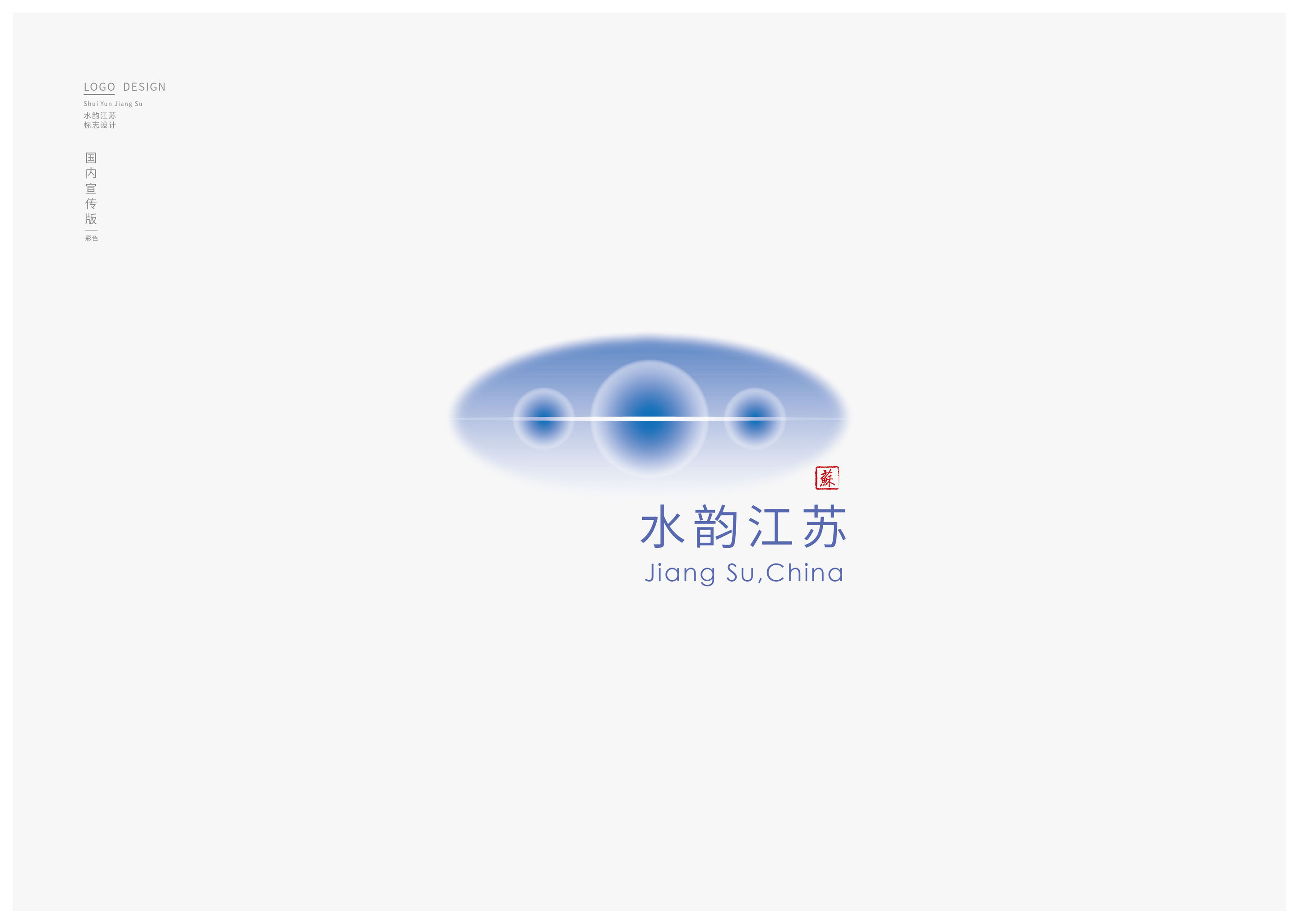 水韵江苏logo图片