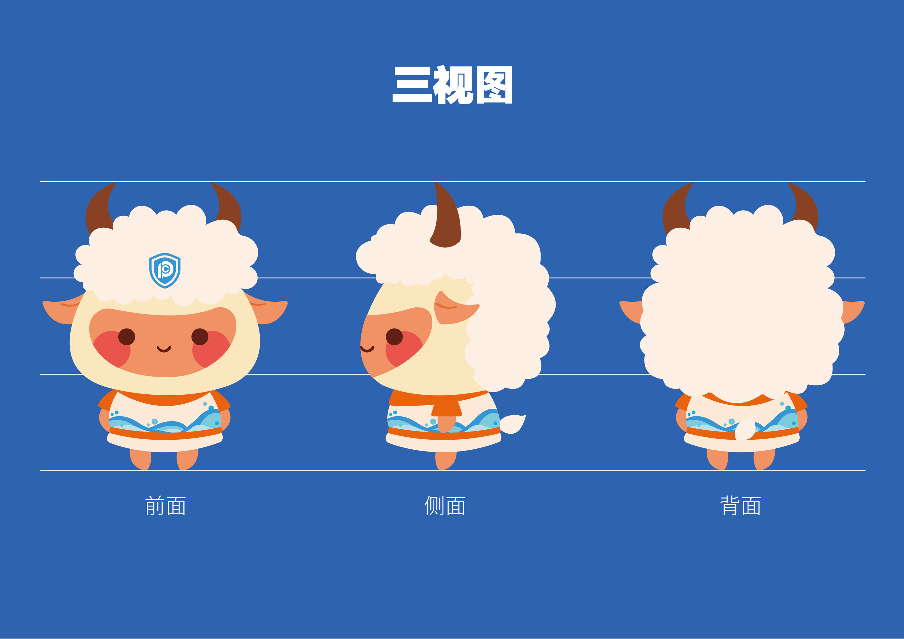 太平洋保险吉祥物ip设计洋宝yame