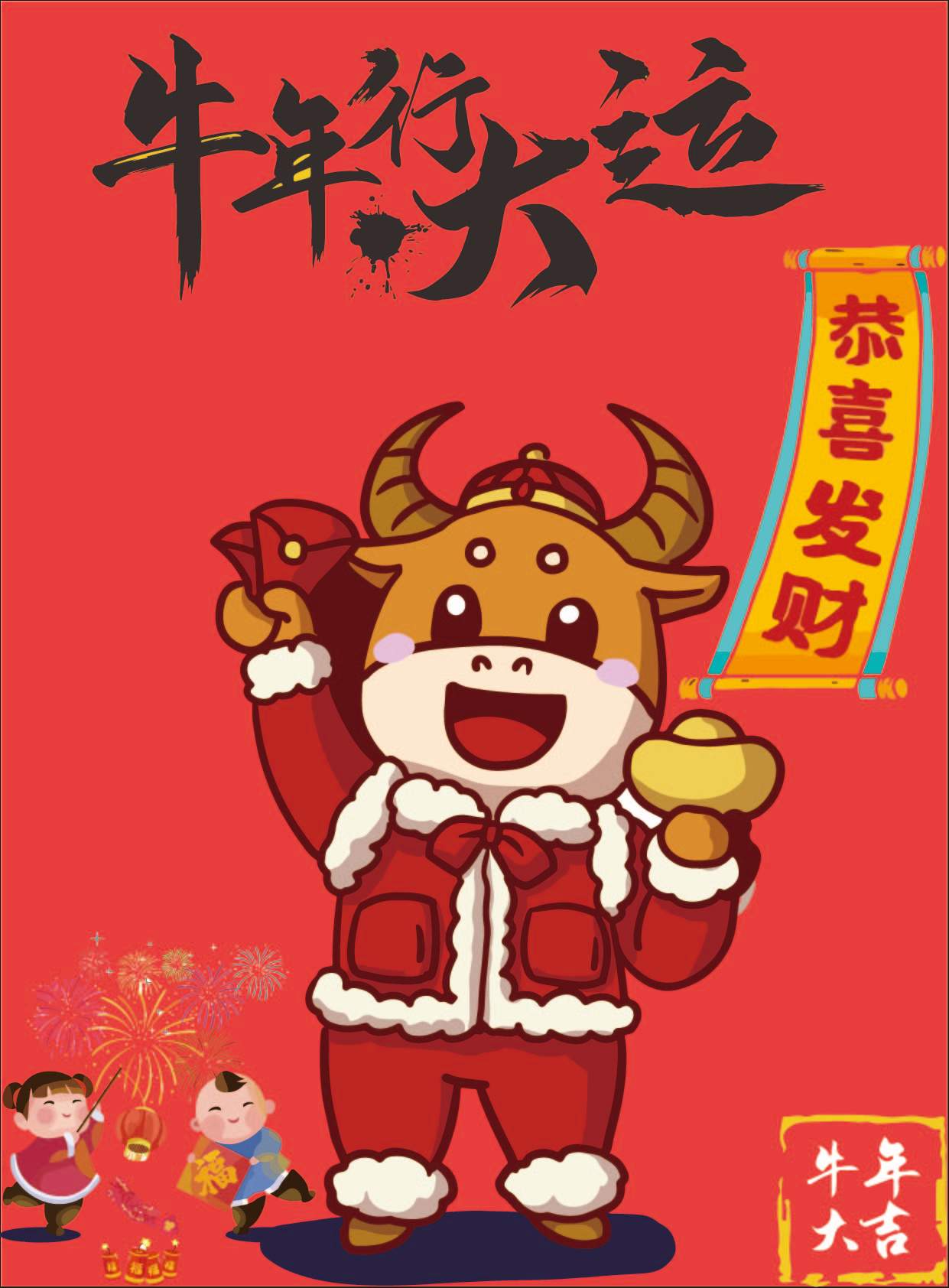 牛年行大运 - 李琰 - 原创作品 - 视觉中国(shijueme)