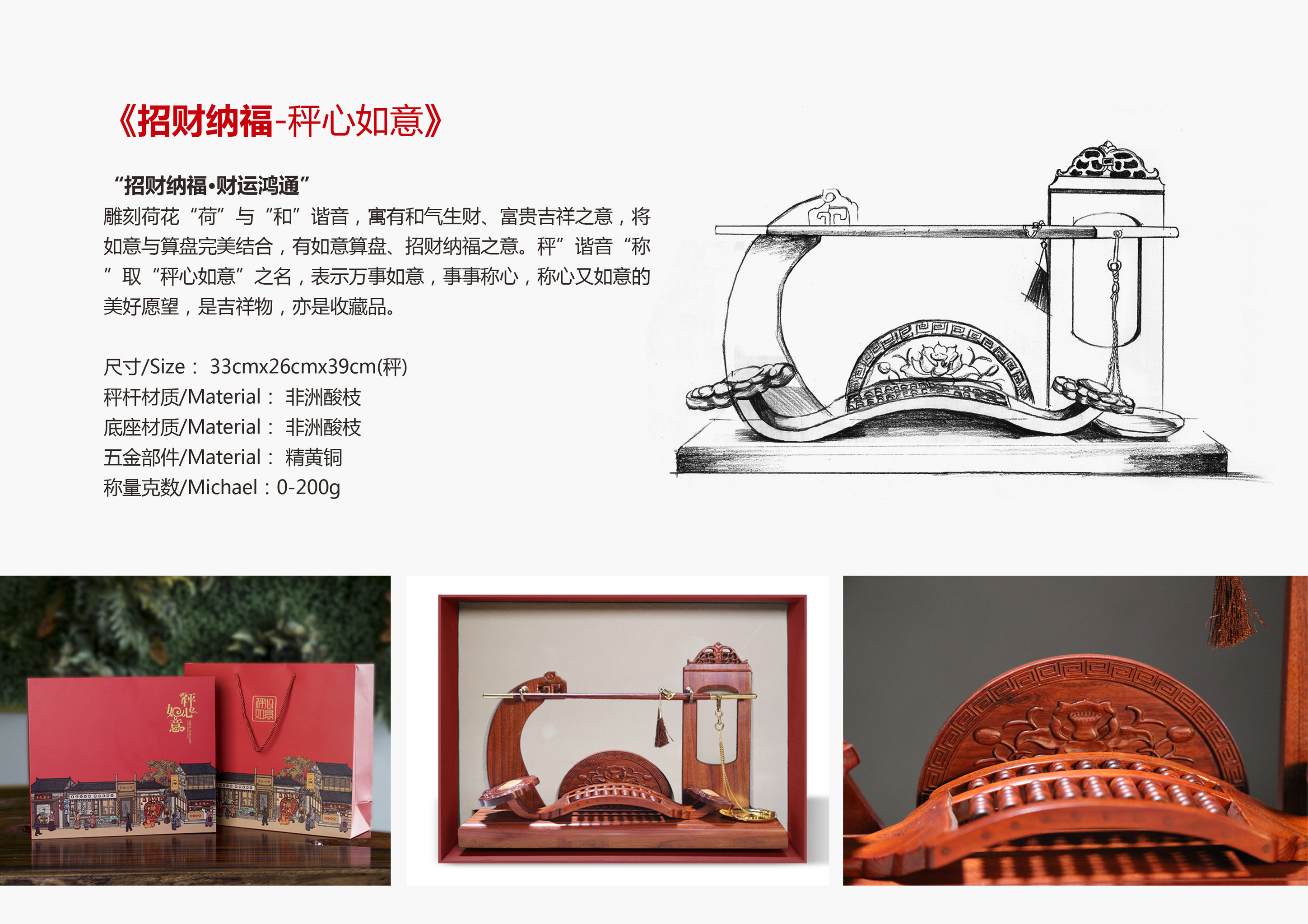 上海非遗文创/上海礼物—秤心如意 - 秤心如意 - 原创作品 - 视觉中国