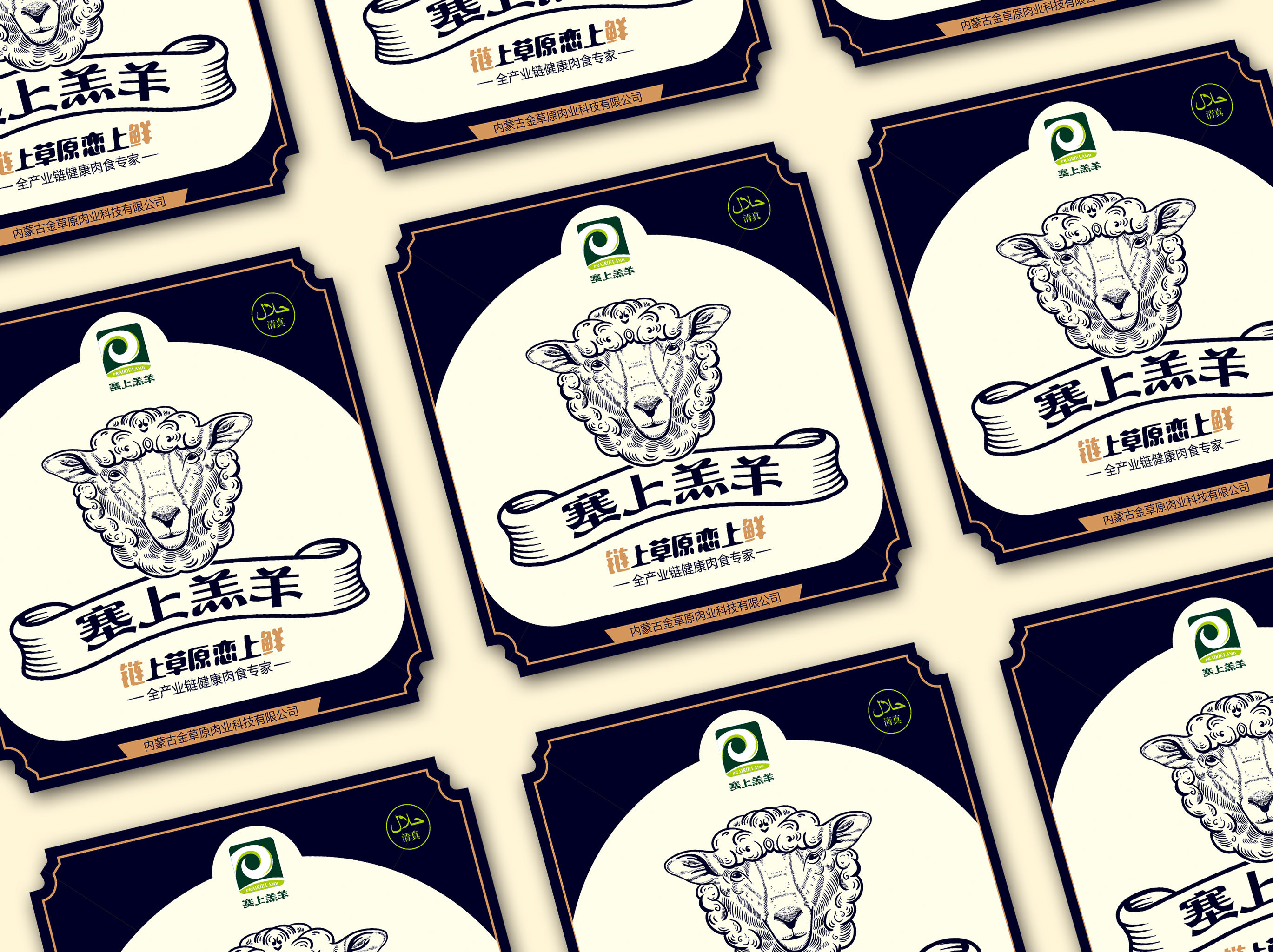 羊肉标签 - 王品设计 - 原创作品 - 视觉中国(shijueme)