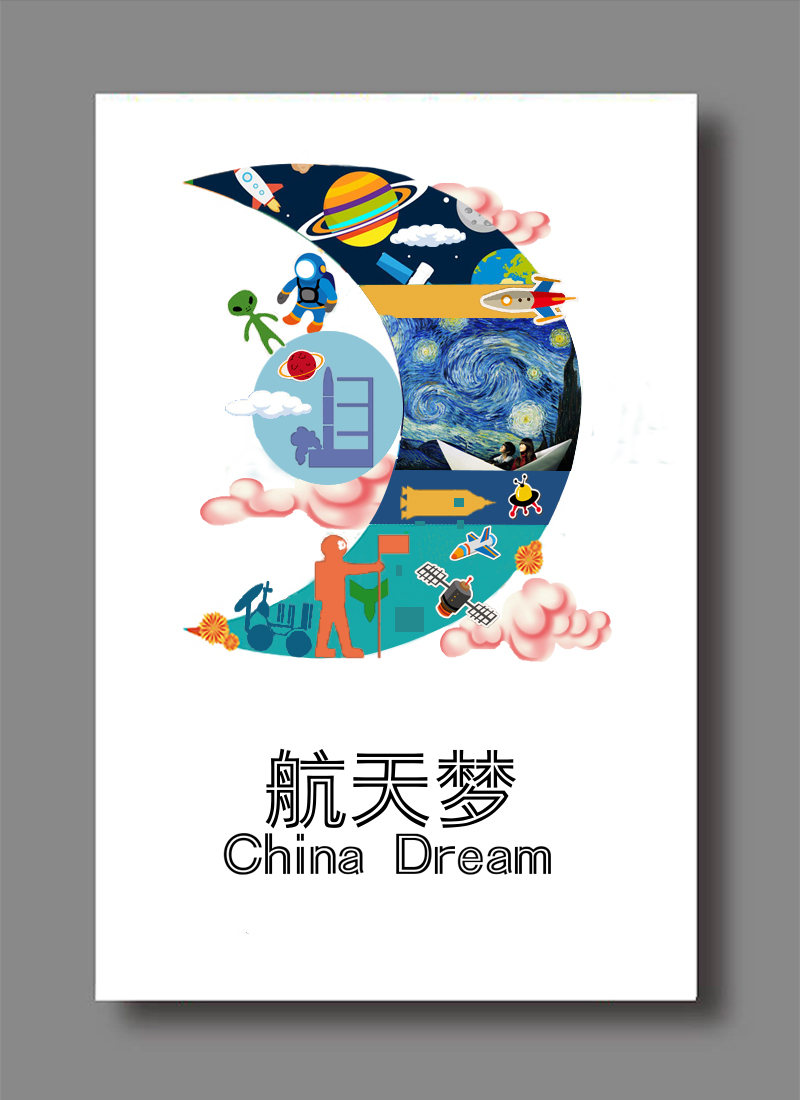航天梦 - 林爱笑 - 原创作品 - 视觉中国(shijueme)