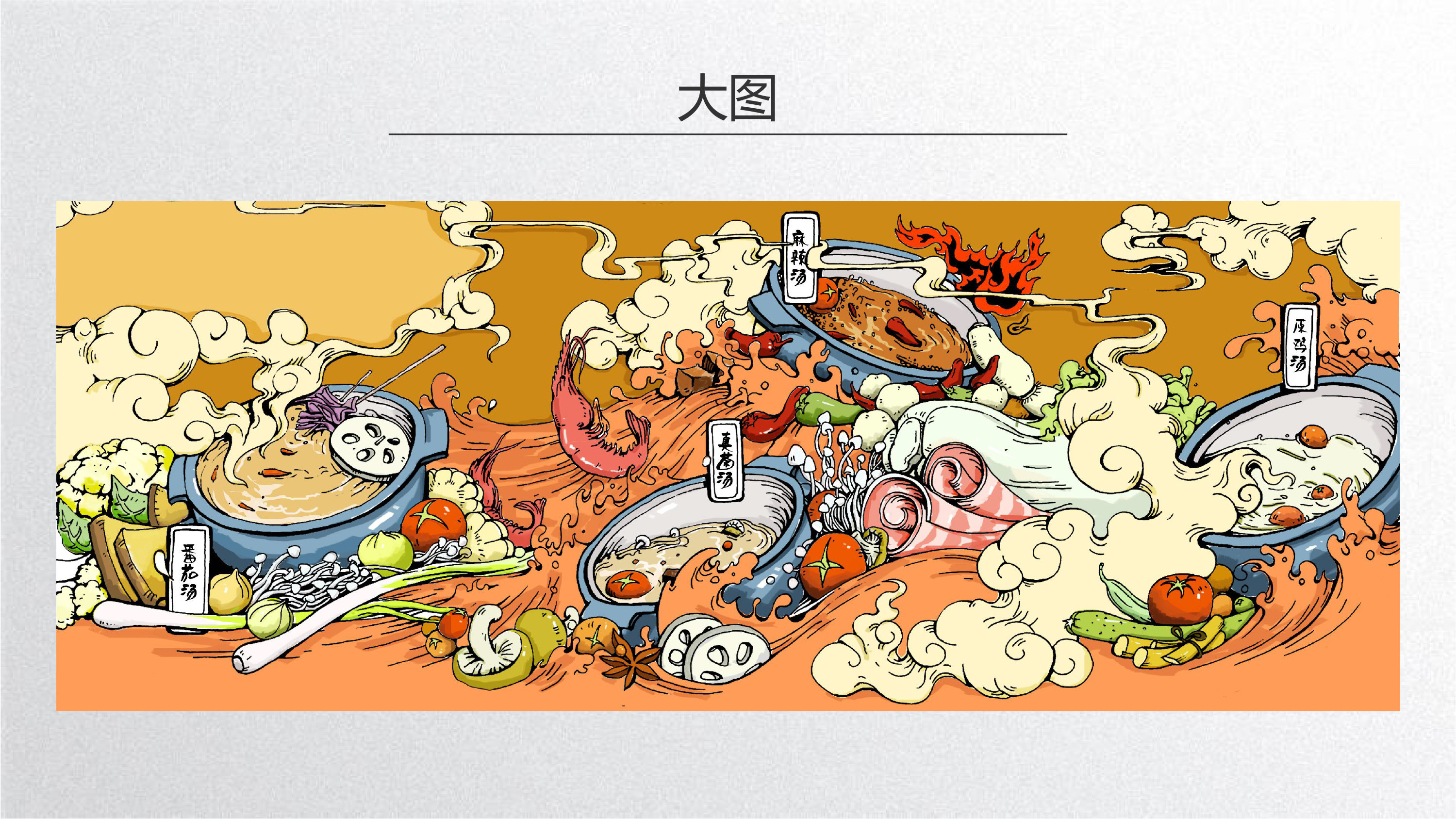 k火锅, - shaopeng - 原创作品 - 视觉中国(shijueme)