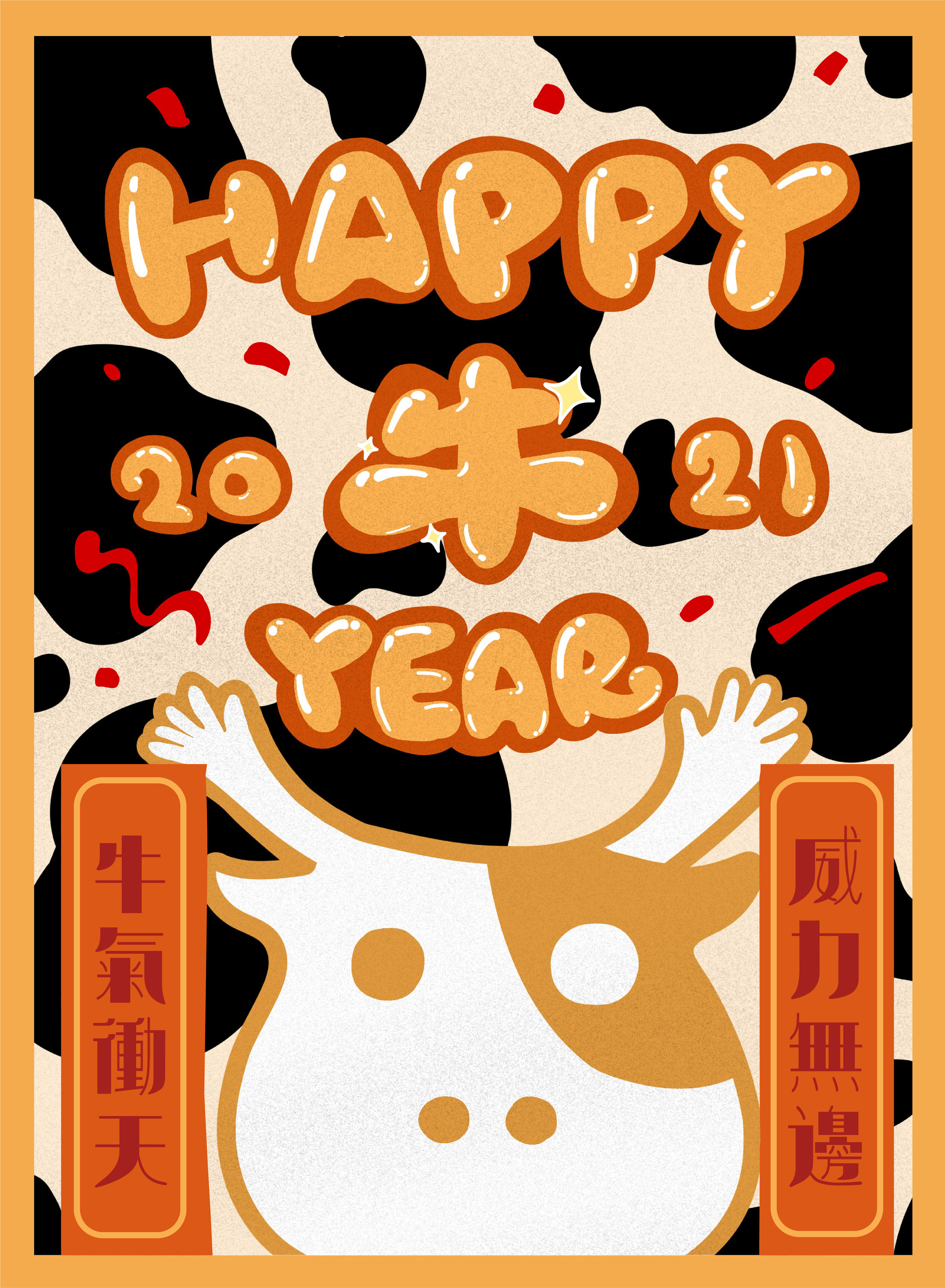 happy牛year 插画  - 儿童插画 |   上传时间: 2021-01-18 12:51 为ta