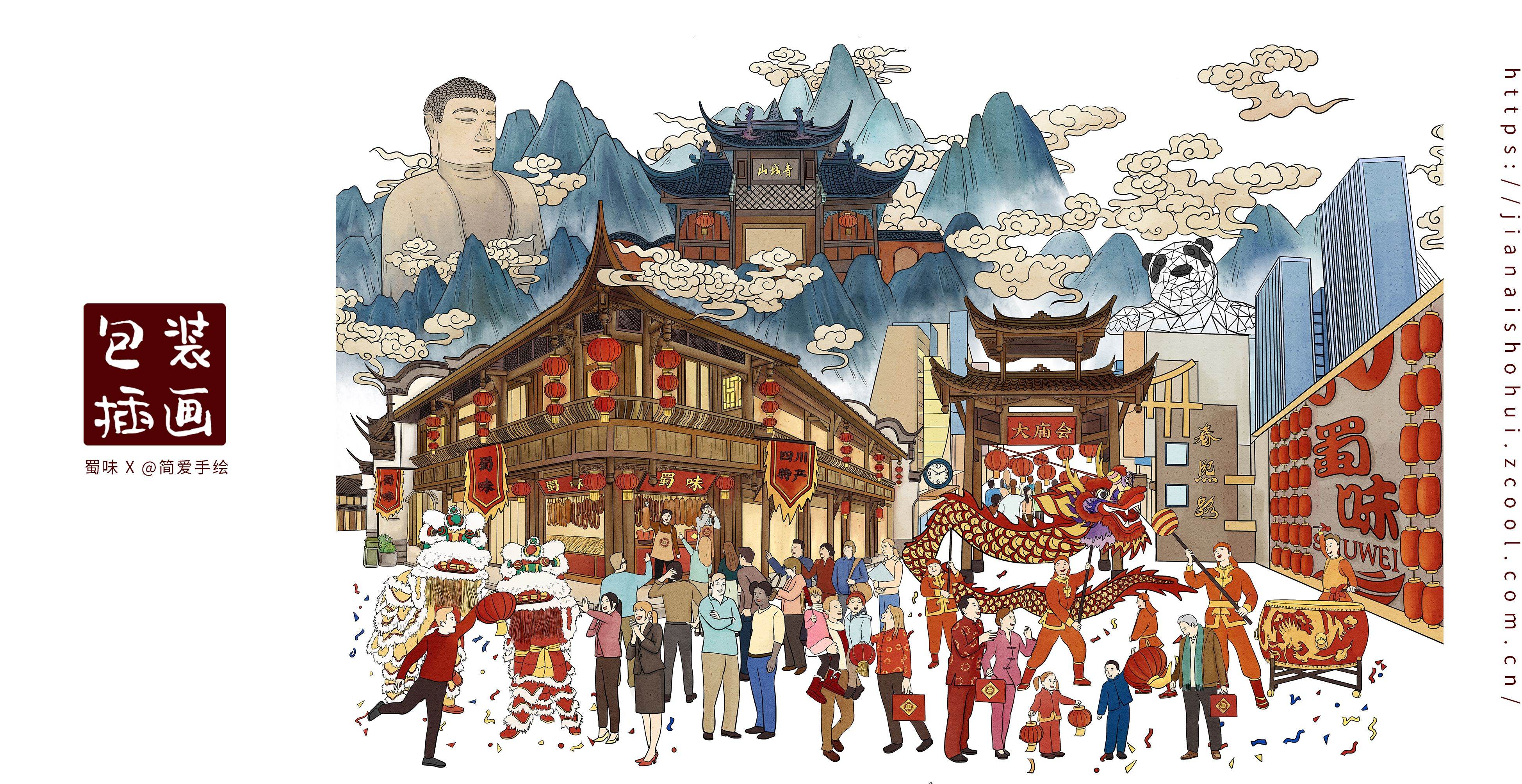 蜀味传统年味包装插画 - 简爱手绘 - 原创作品 - 视觉中国(爱视觉)