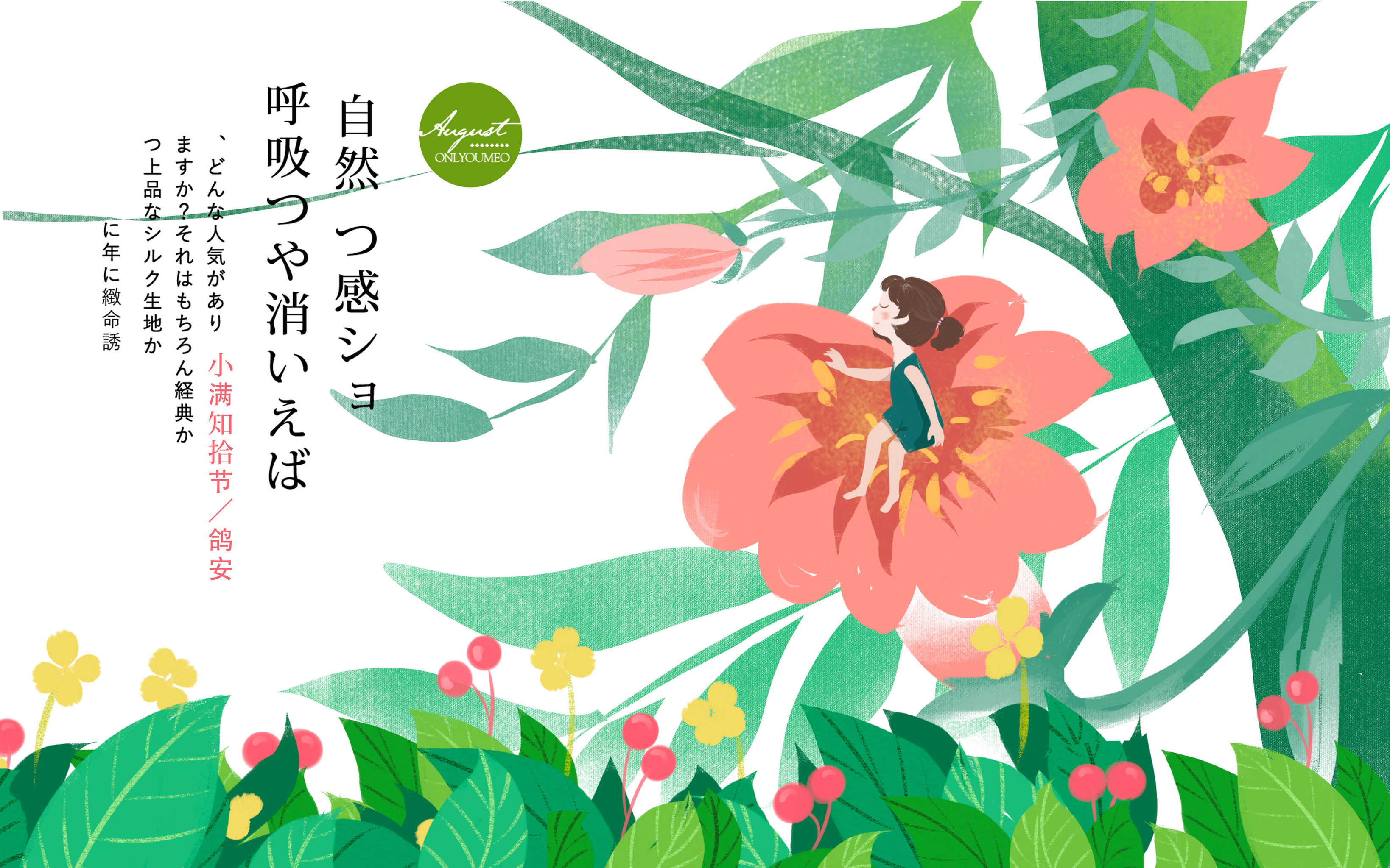 花中女孩 - 春木芽 - 原创作品 - 视觉中国(shijueme)