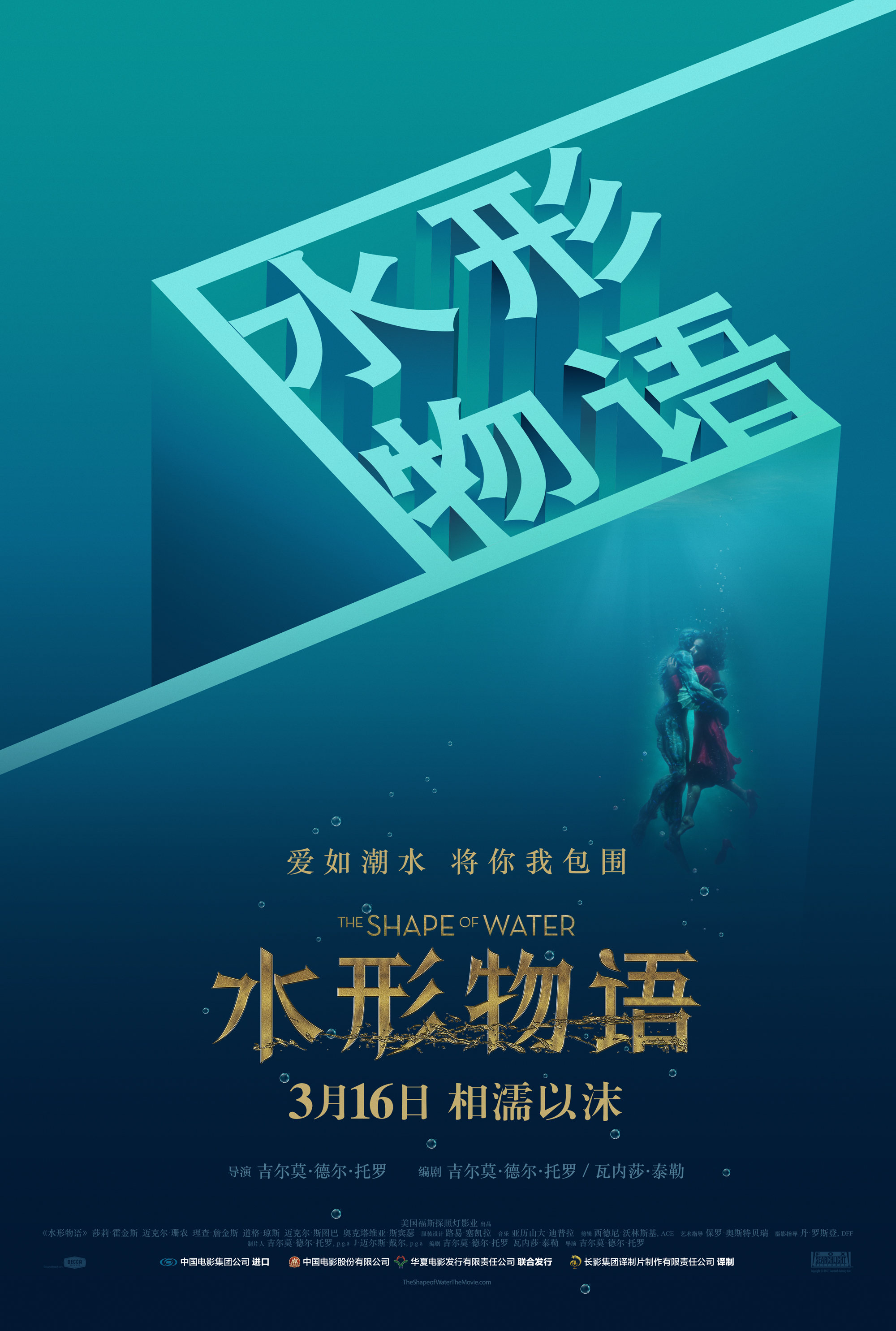 水形物语-艺术海报 - susan - 原创作品 - 视觉中国(shijueme)