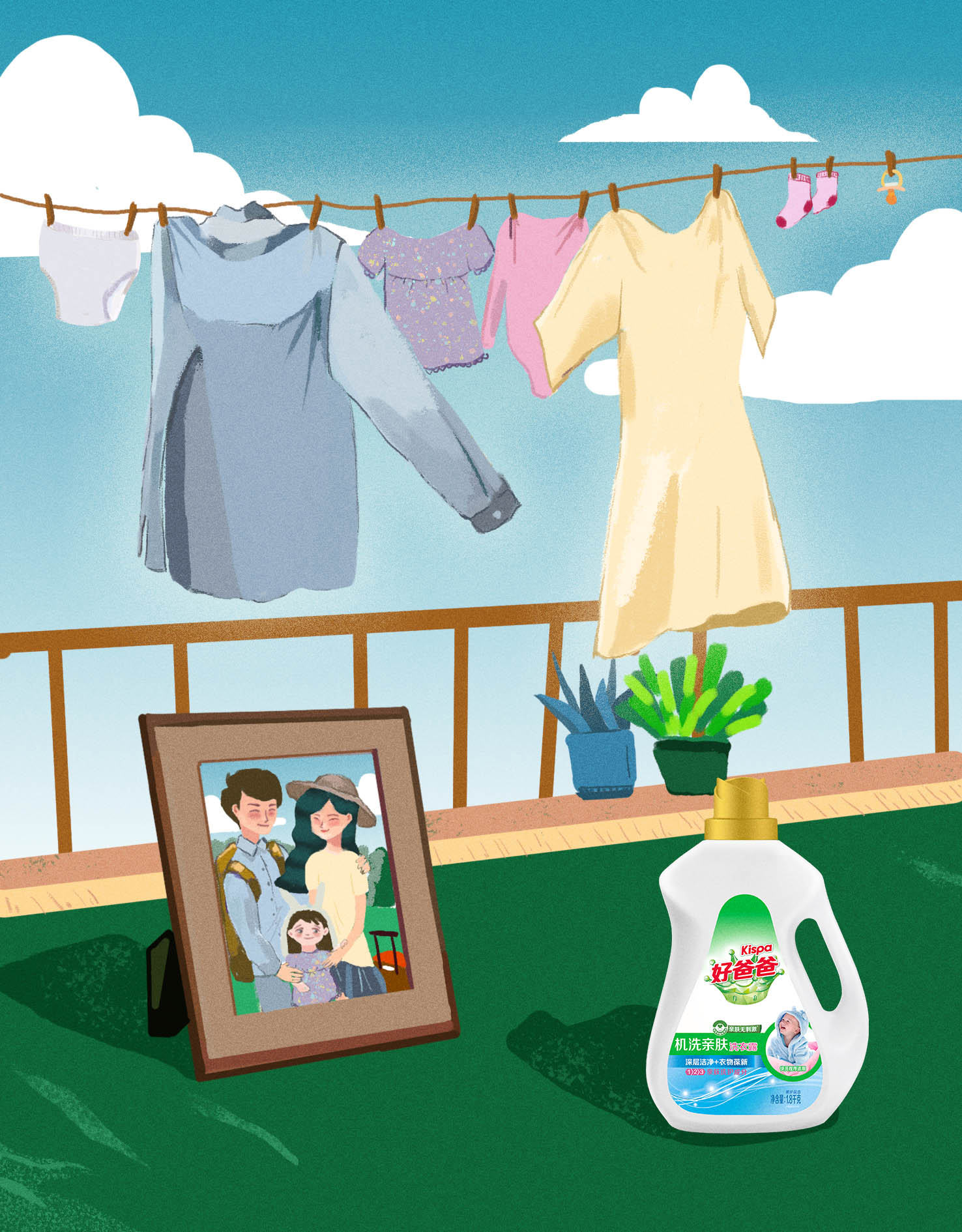 好爸爸洗衣液 商业插画