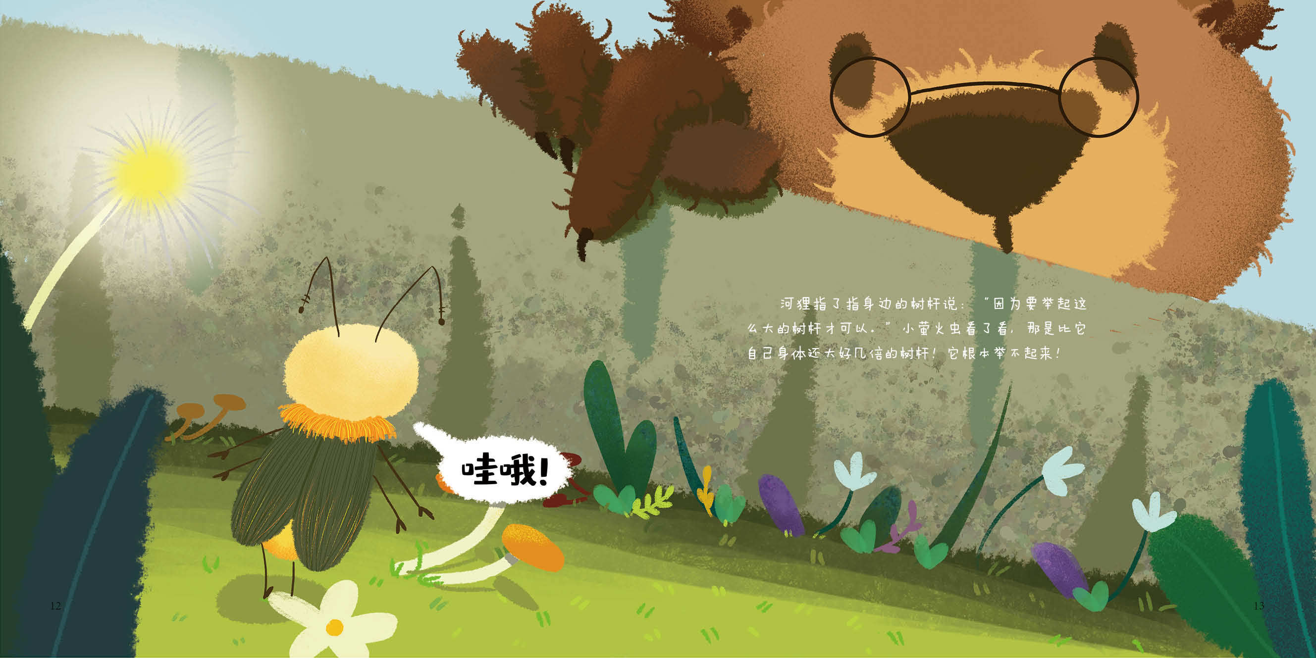 《微光》儿童绘本创作 - 偶米呀 - 原创作品 - 视觉中国(shijueme)