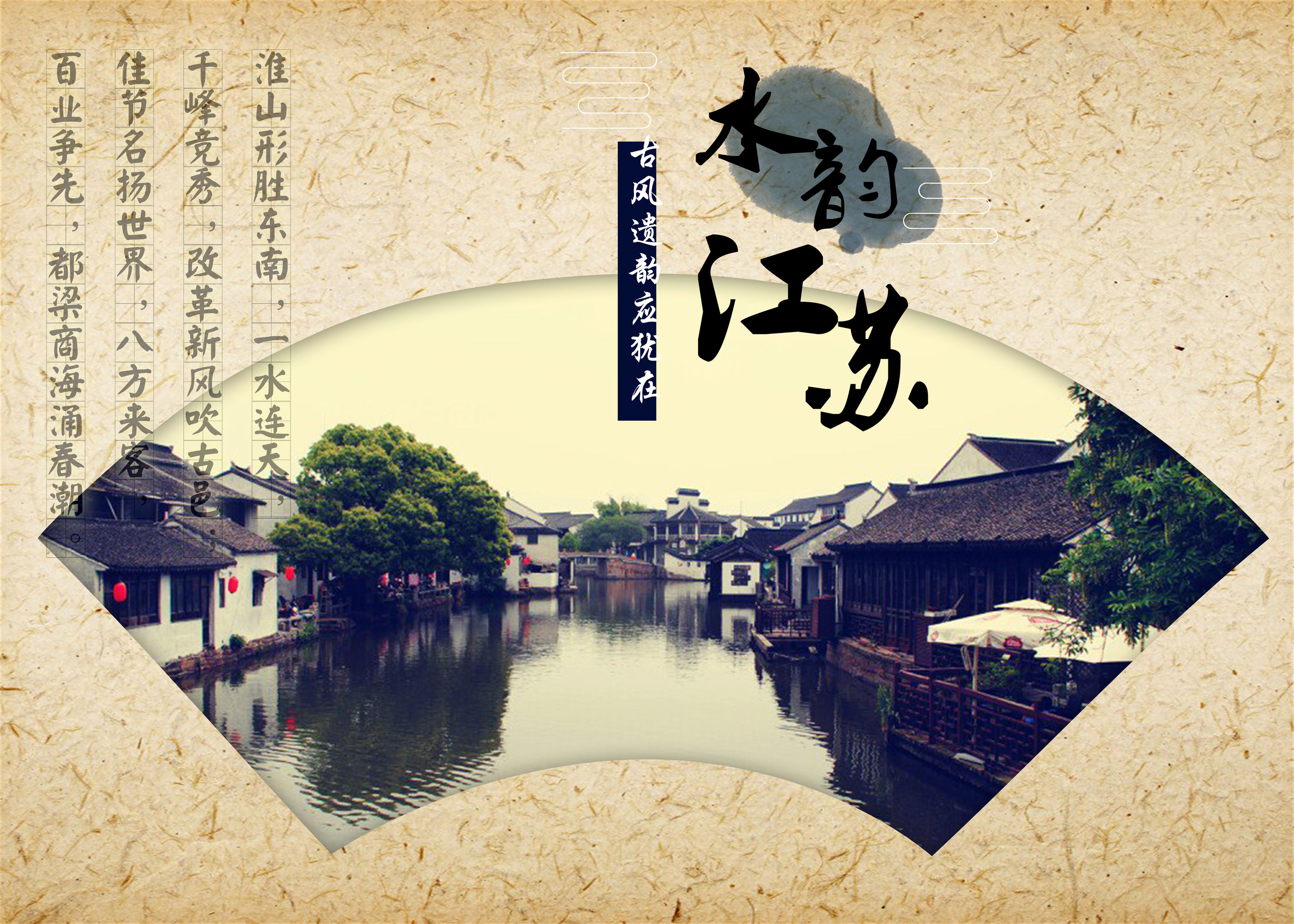 水韵江苏,印象之城 - teresa - 原创作品 - 视觉中国(shijueme)