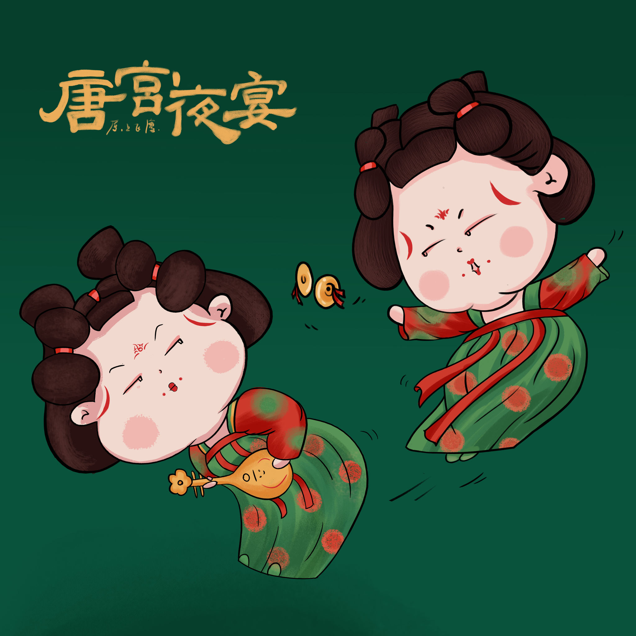 唐宫夜宴可爱q版