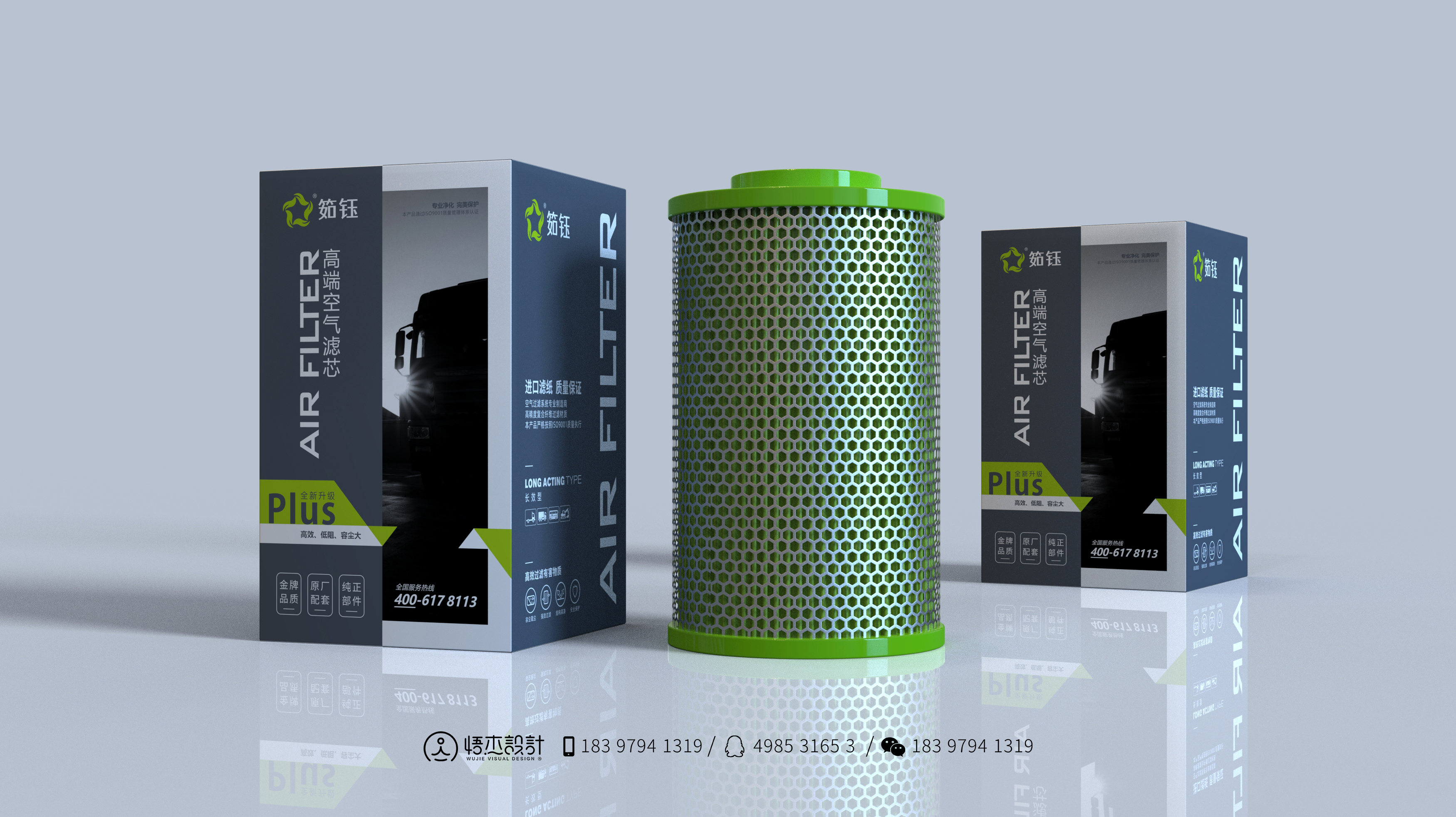 高端大车空气滤芯包装设计悟杰品牌视觉设计