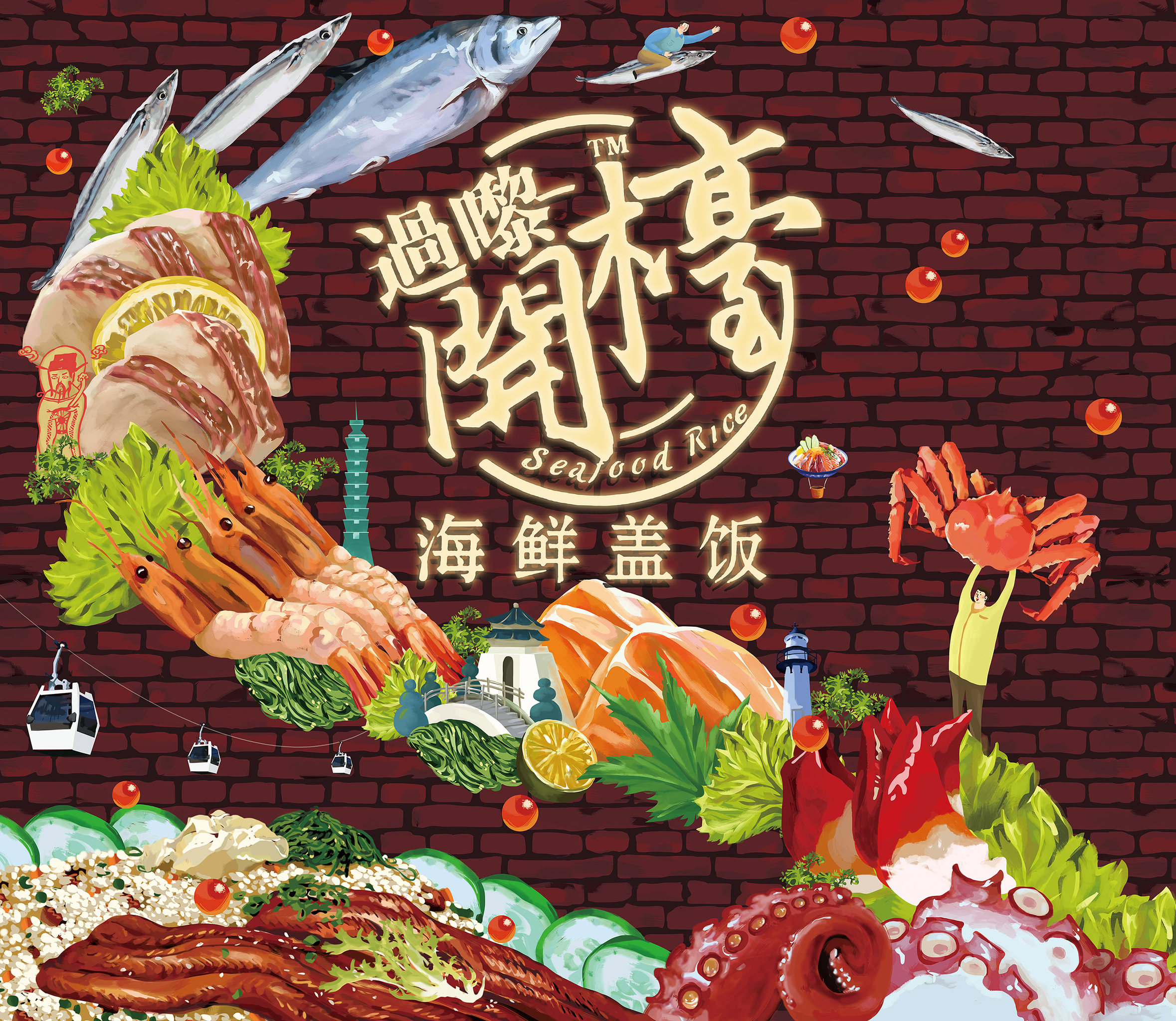 台式日料店墙壁插画