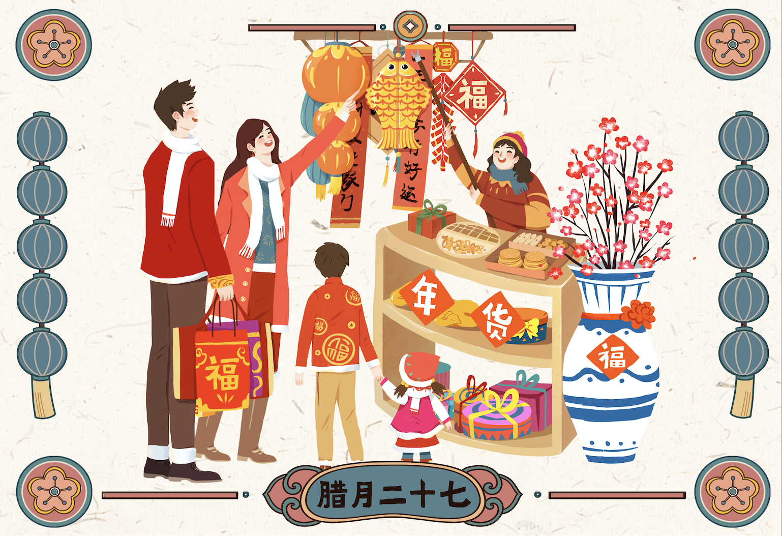 合家欢系列春节年俗 - 谷雨星君 - 原创作品 - 视觉中国(shijueme)