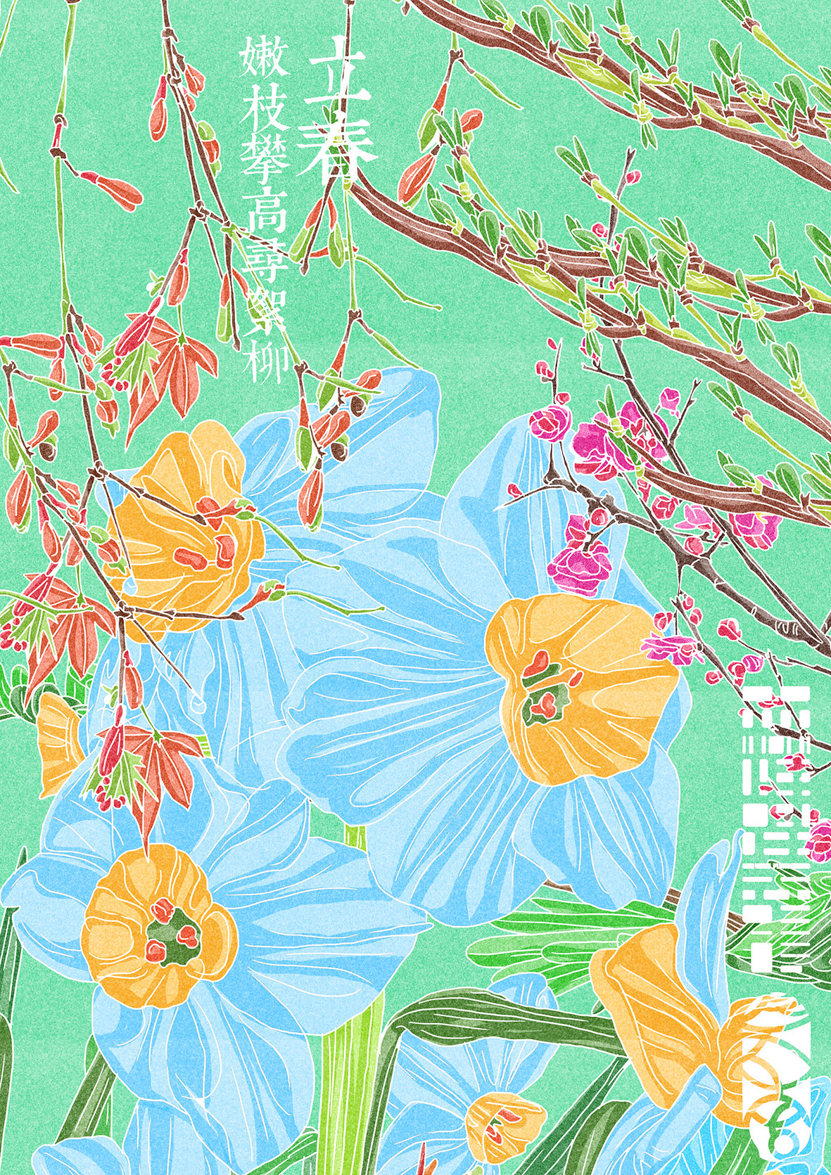 二十四节气之《立春》