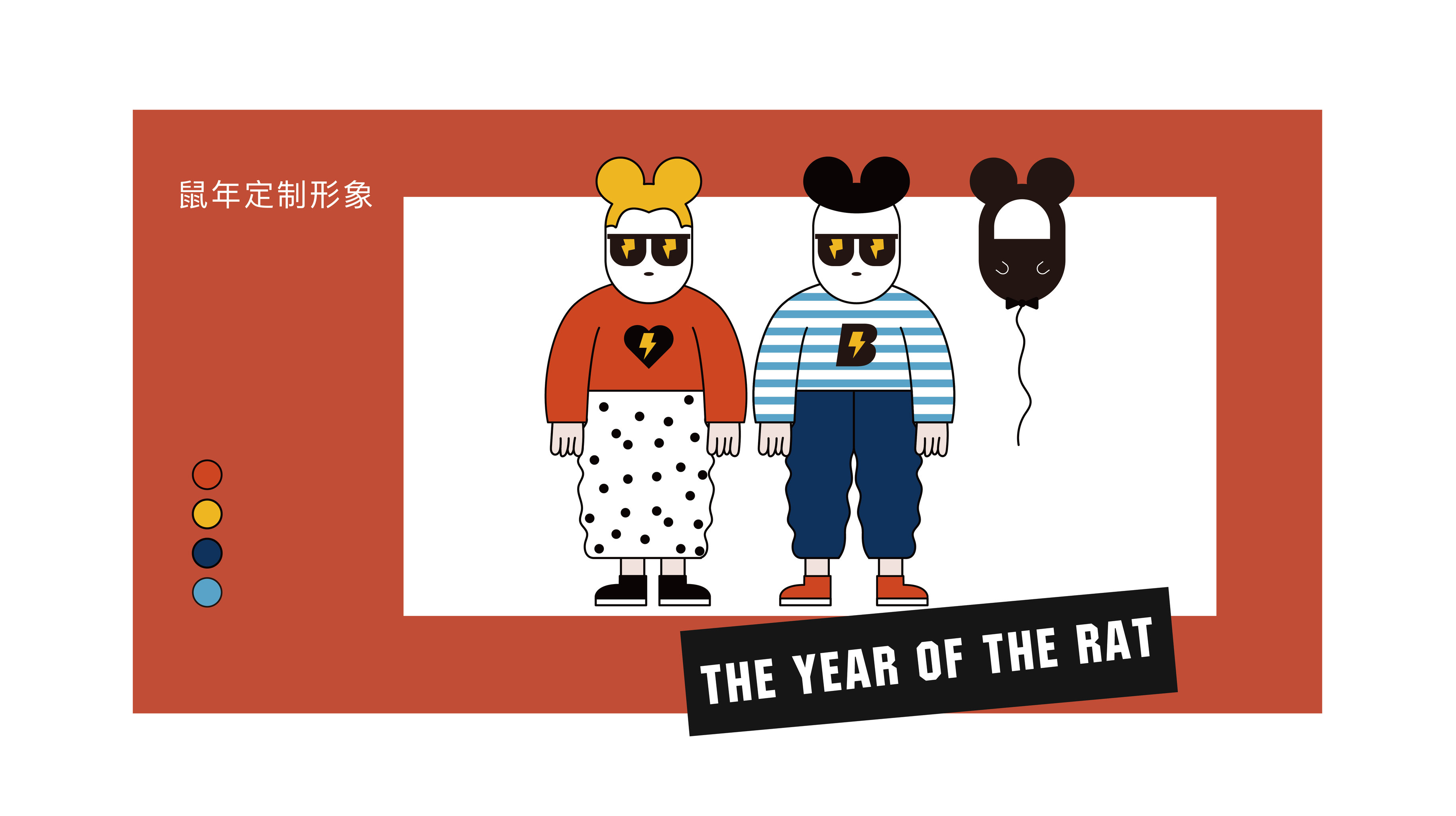 笑脸兄弟潮牌童装ip设计