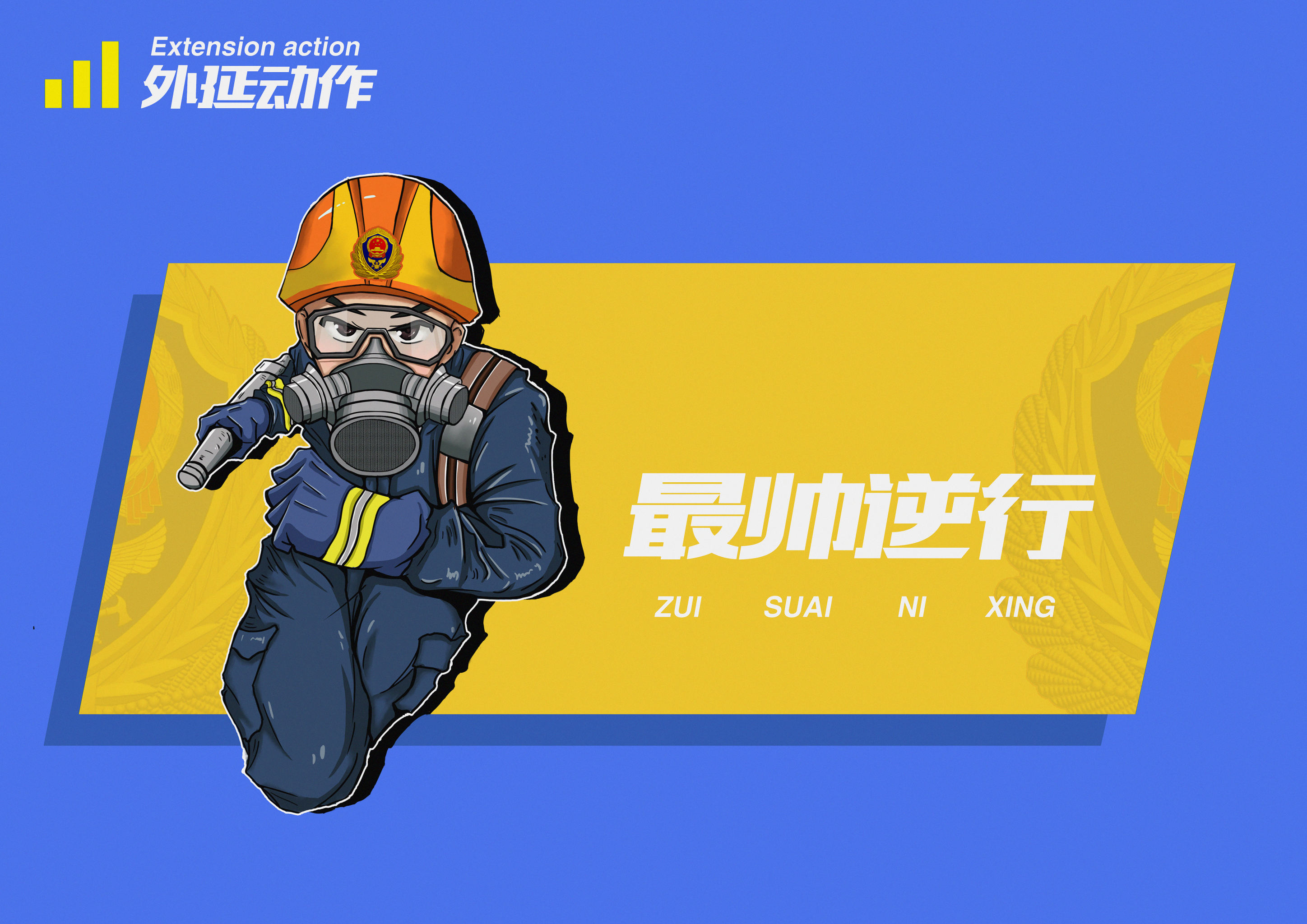 动漫  - 吉祥物 |   上传时间: 2020-12-19 22:03 2 为ta点赞