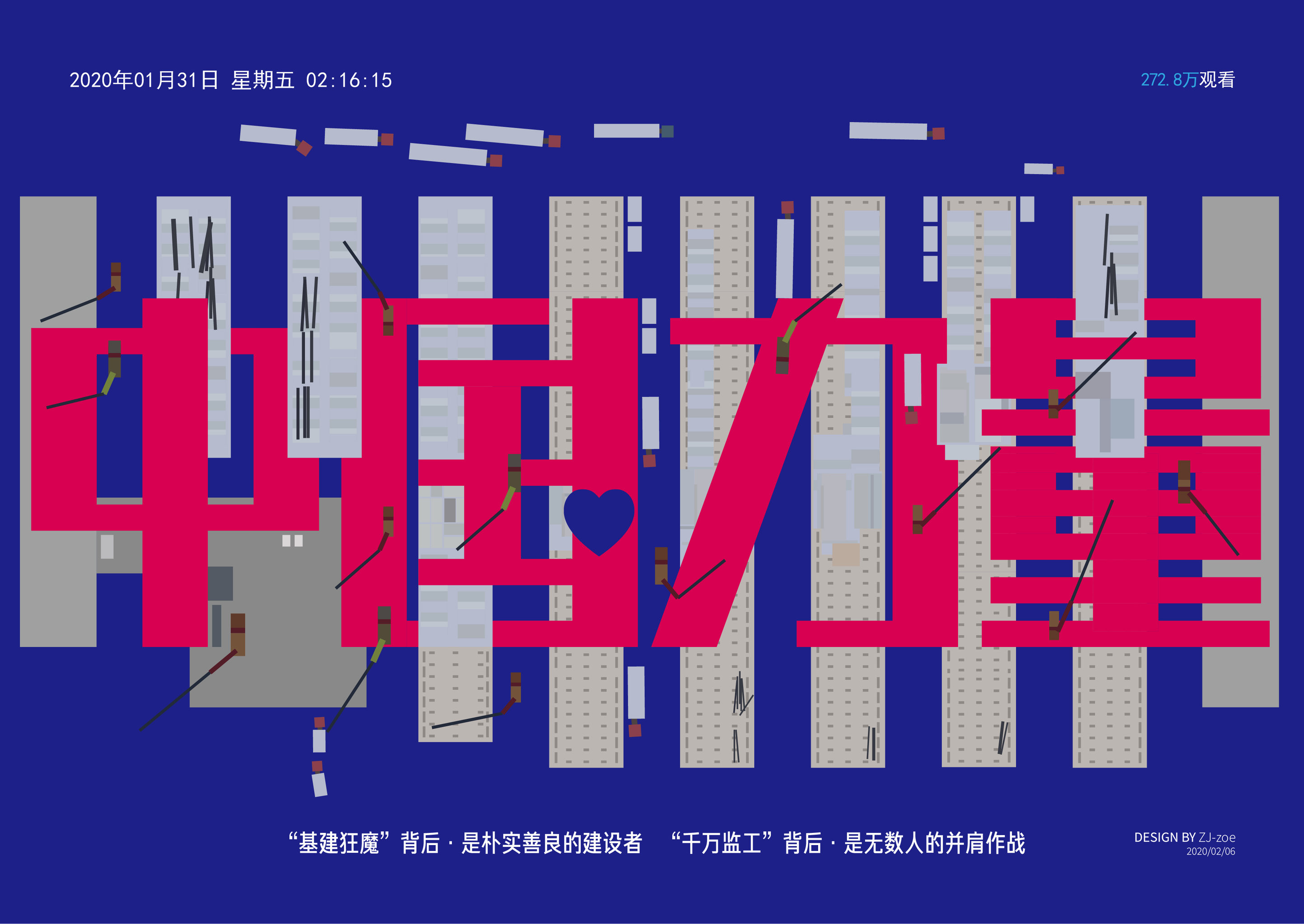 这就是中国力量