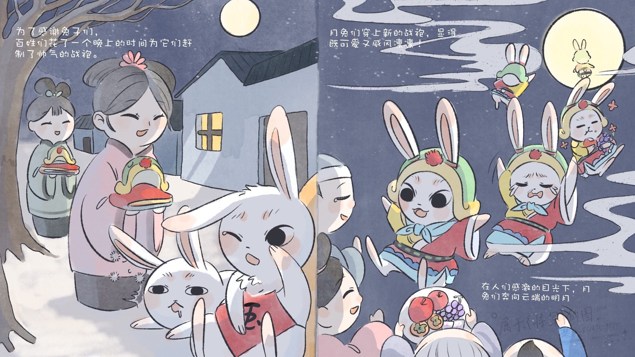 绘本《兔儿爷》——是之前参加校内比赛的绘本作品