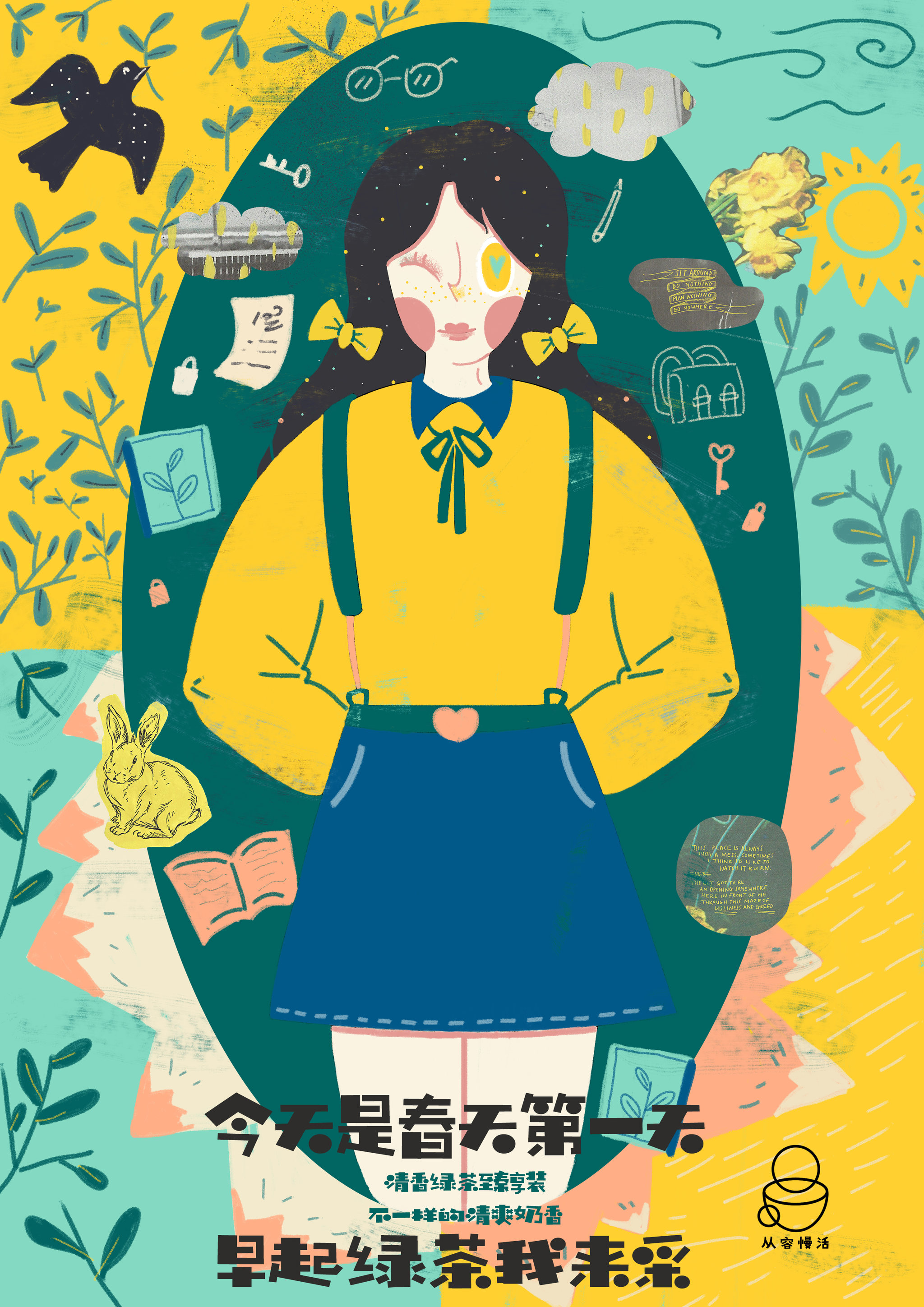 文案与插画结合 表现品牌调性与文案