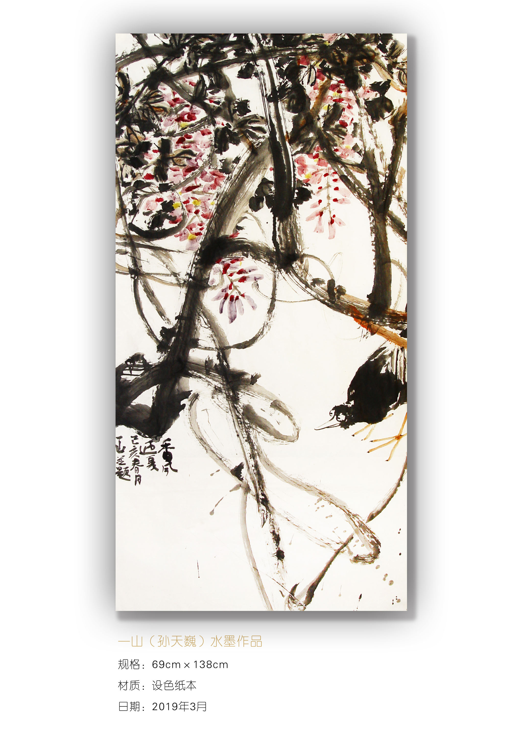 迟日江山丽,春风花草香 - 画家一山 - 原创作品 - 视觉中国(shijueme)