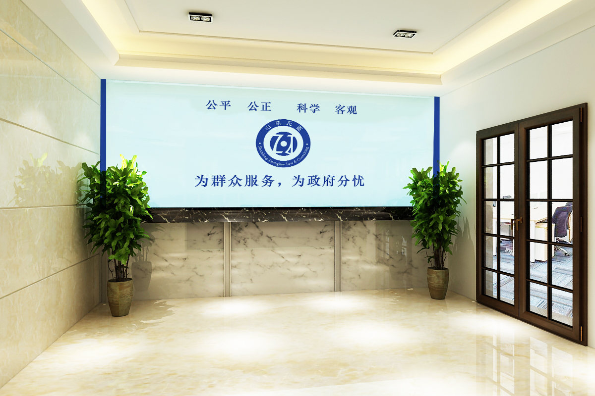 山东正鉴 形象墙预览