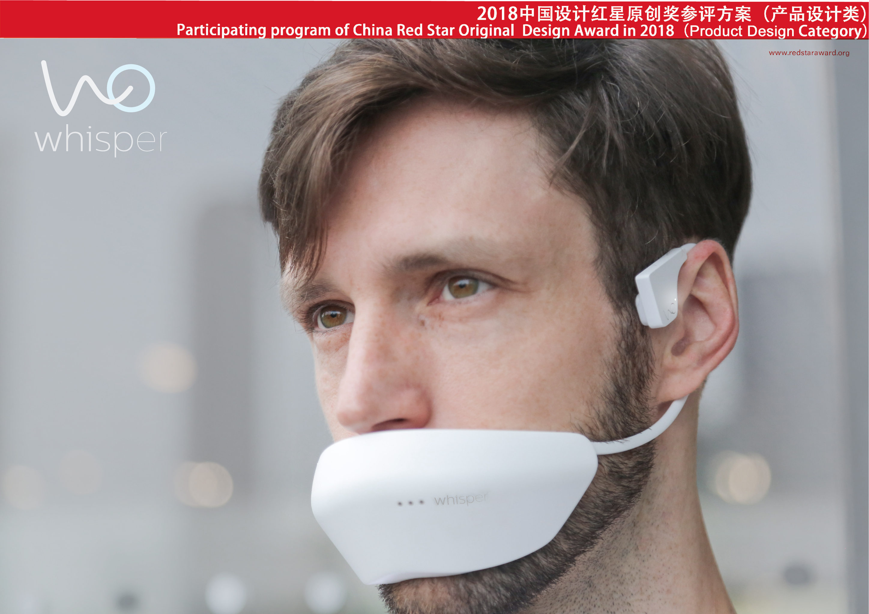 骨传导消音口罩 whisper