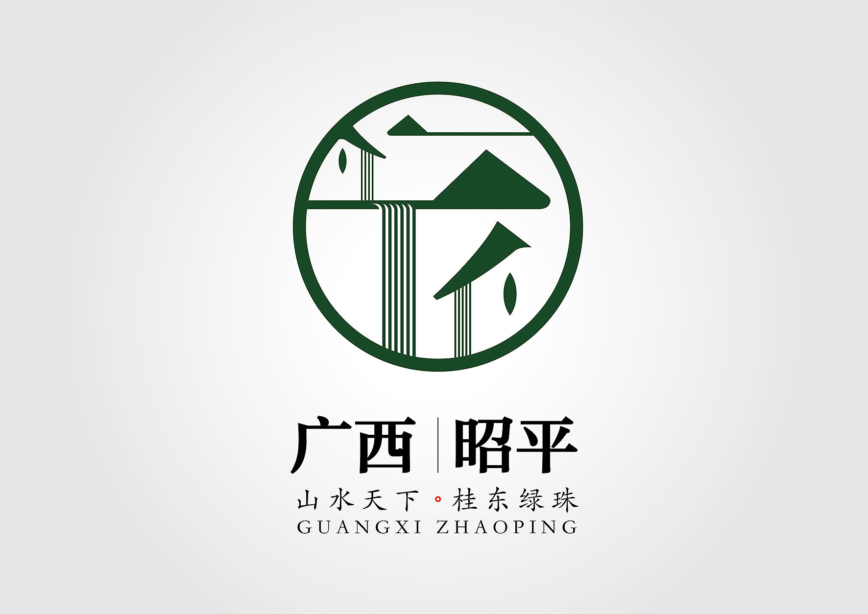 广西昭平县城市旅游形象标识设计