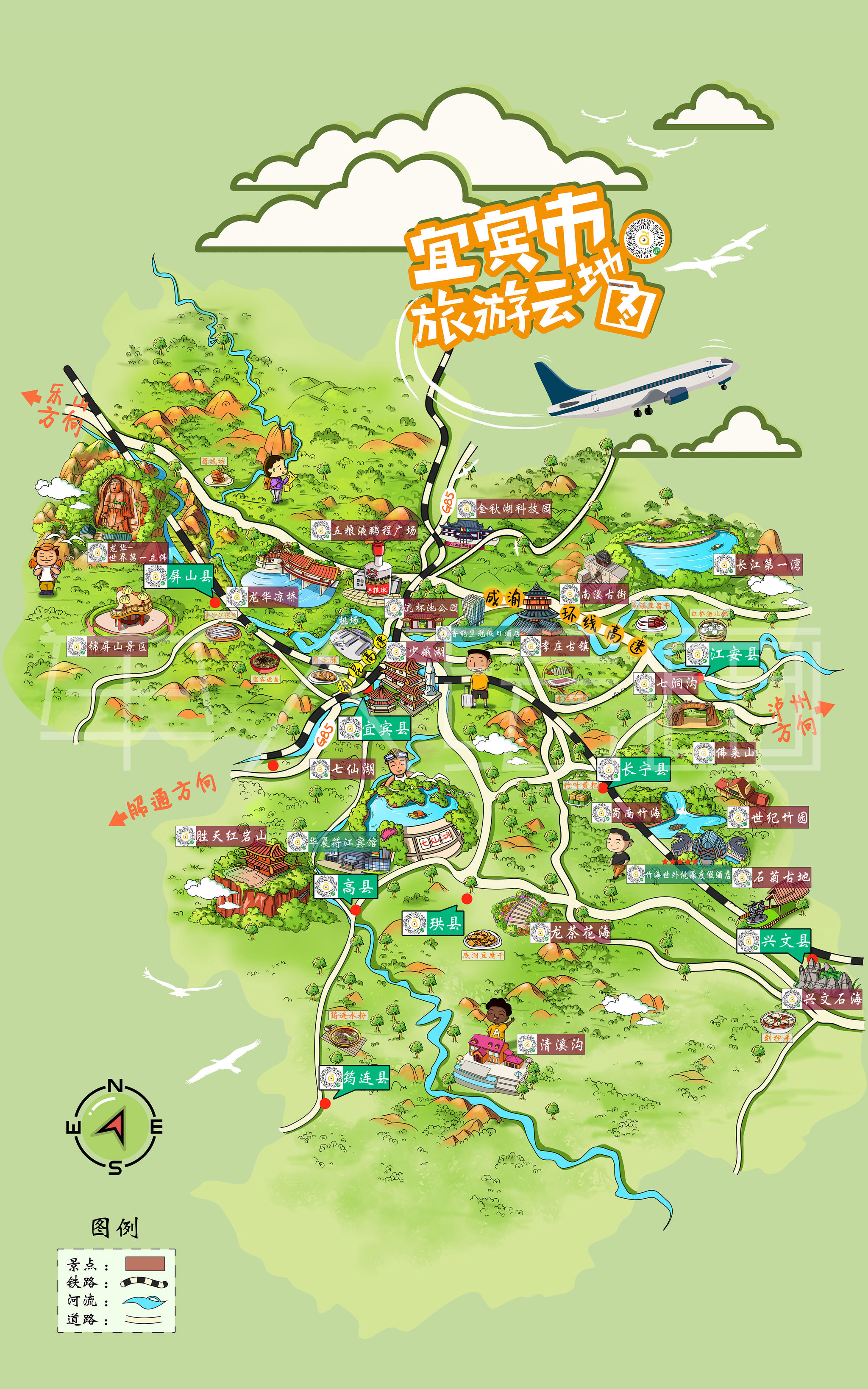 宜宾市旅游局定制手绘地图