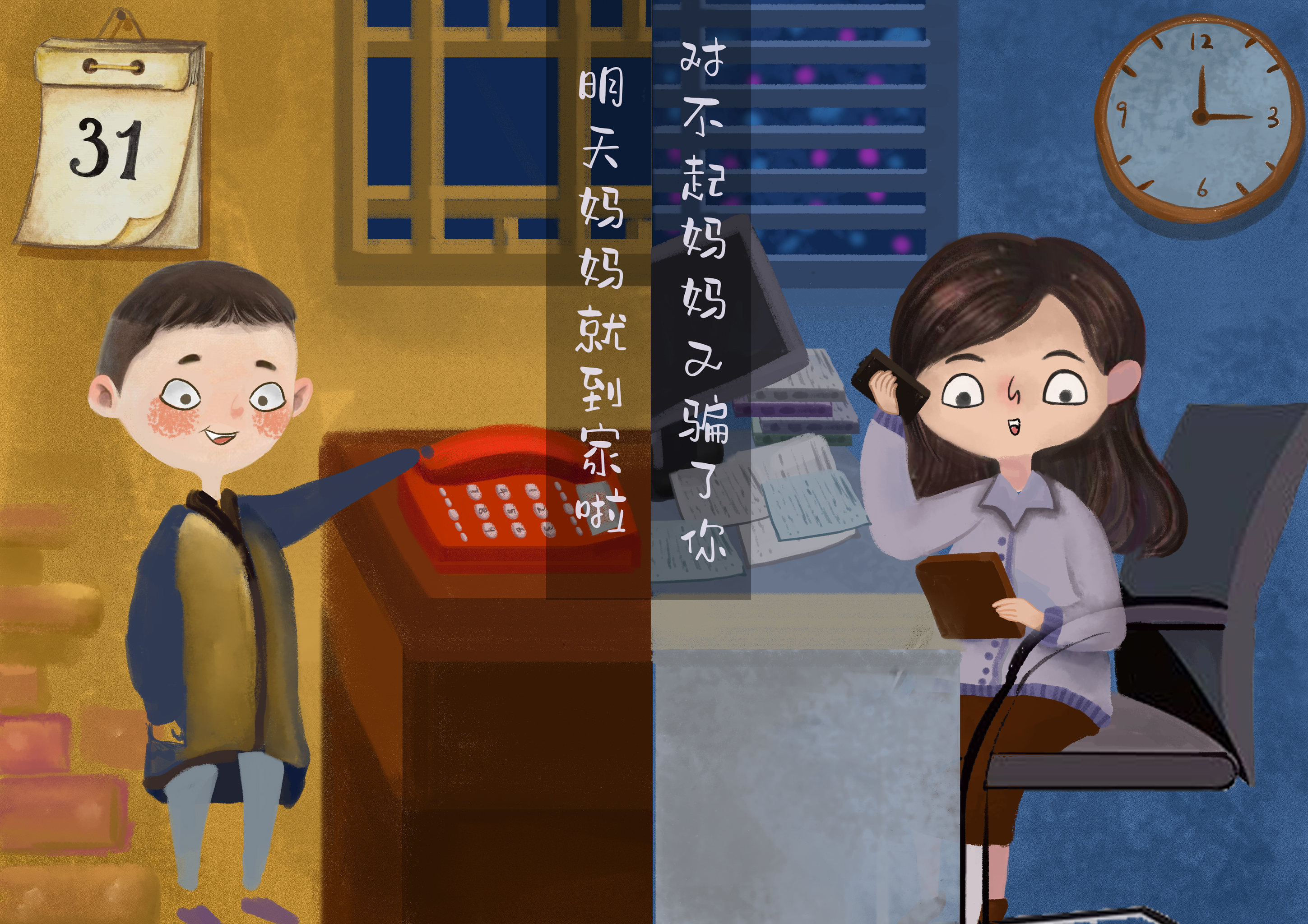 留守儿童绘本设计