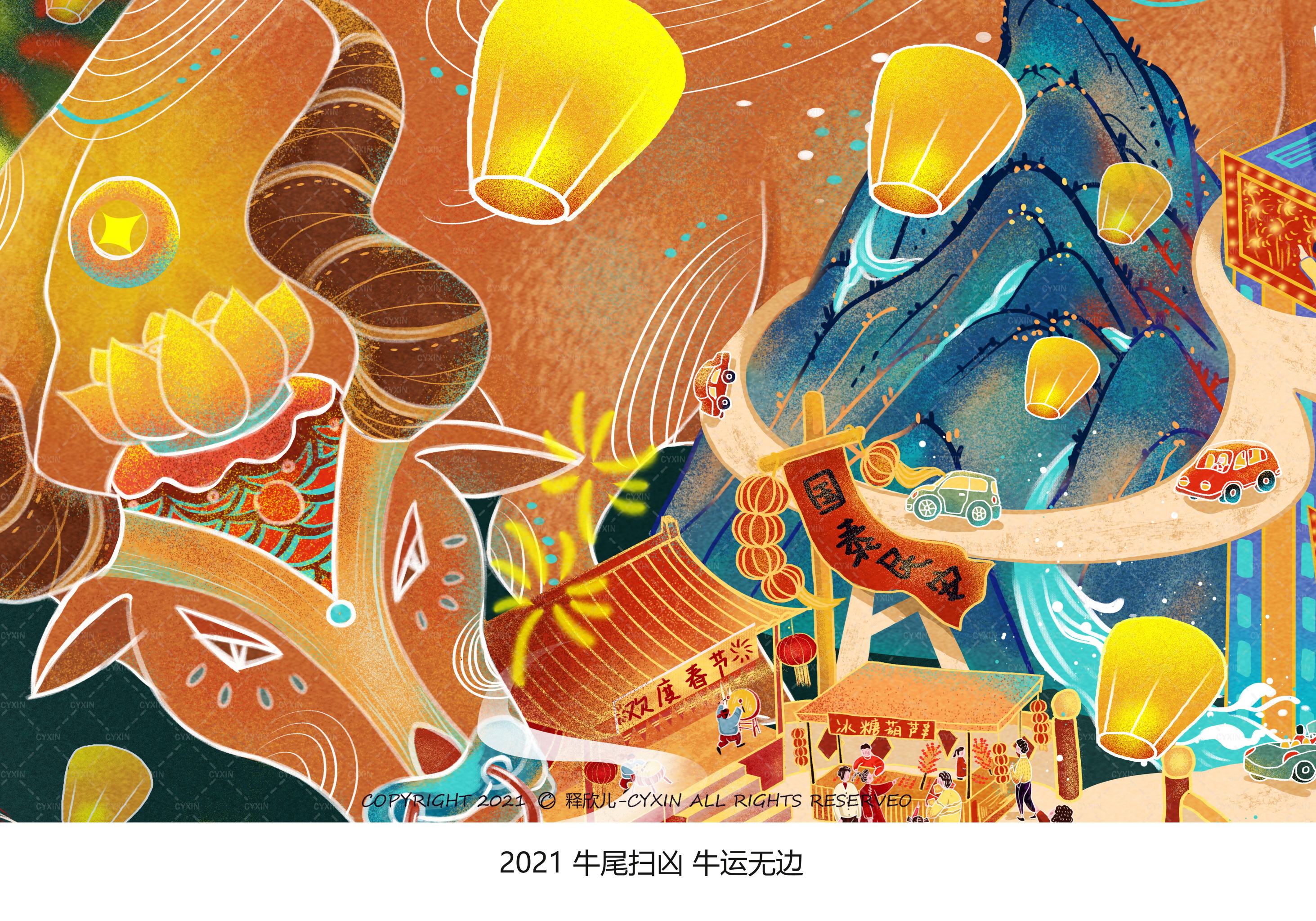 国潮插画|《牛转乾坤》牛年新春贺图