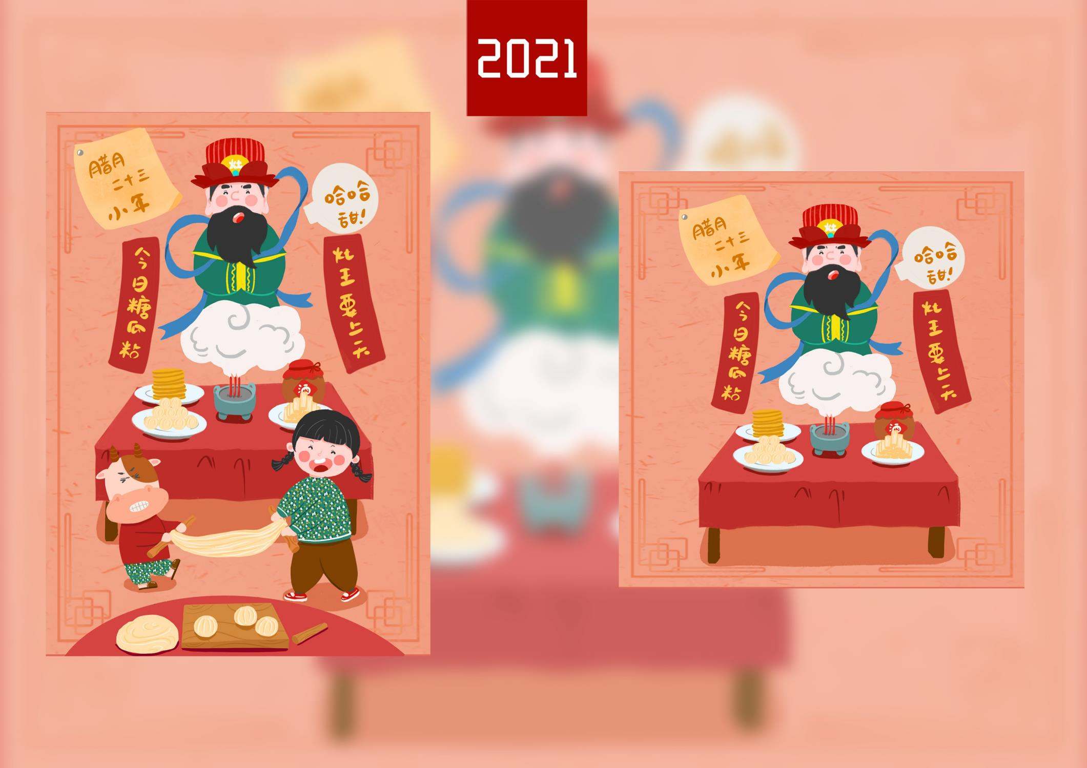 牛年 年俗系列插画