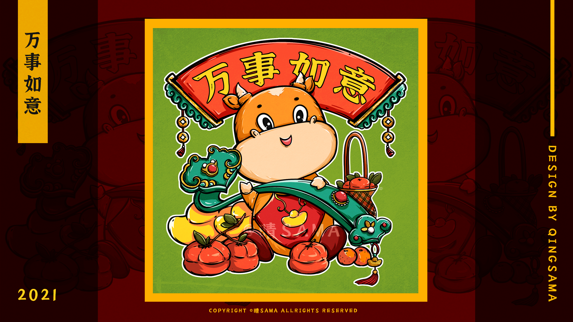 2021牛年主题 | 十二金牛祝福插画