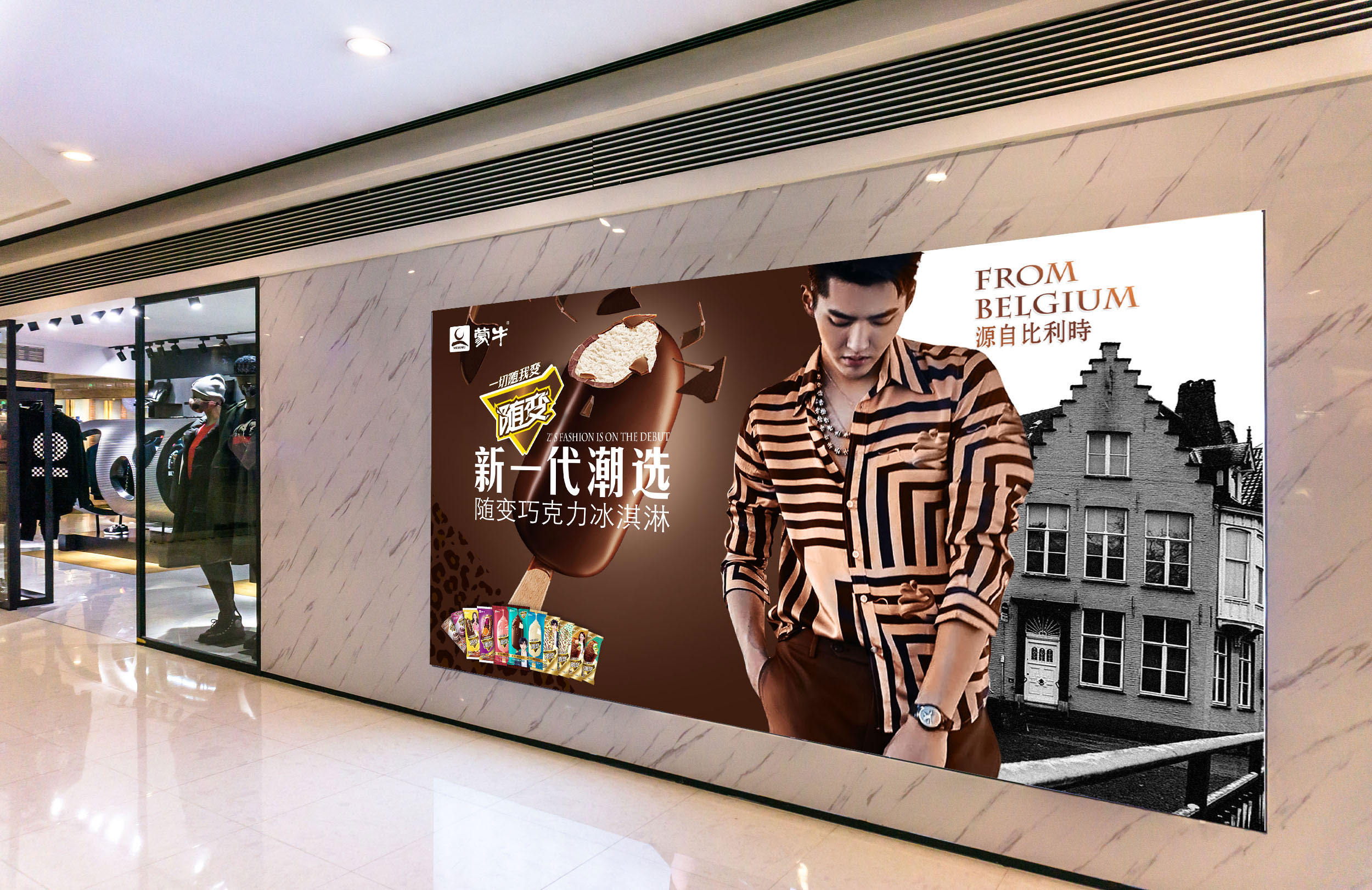 蒙牛随变冰淇淋吴亦凡代言kv