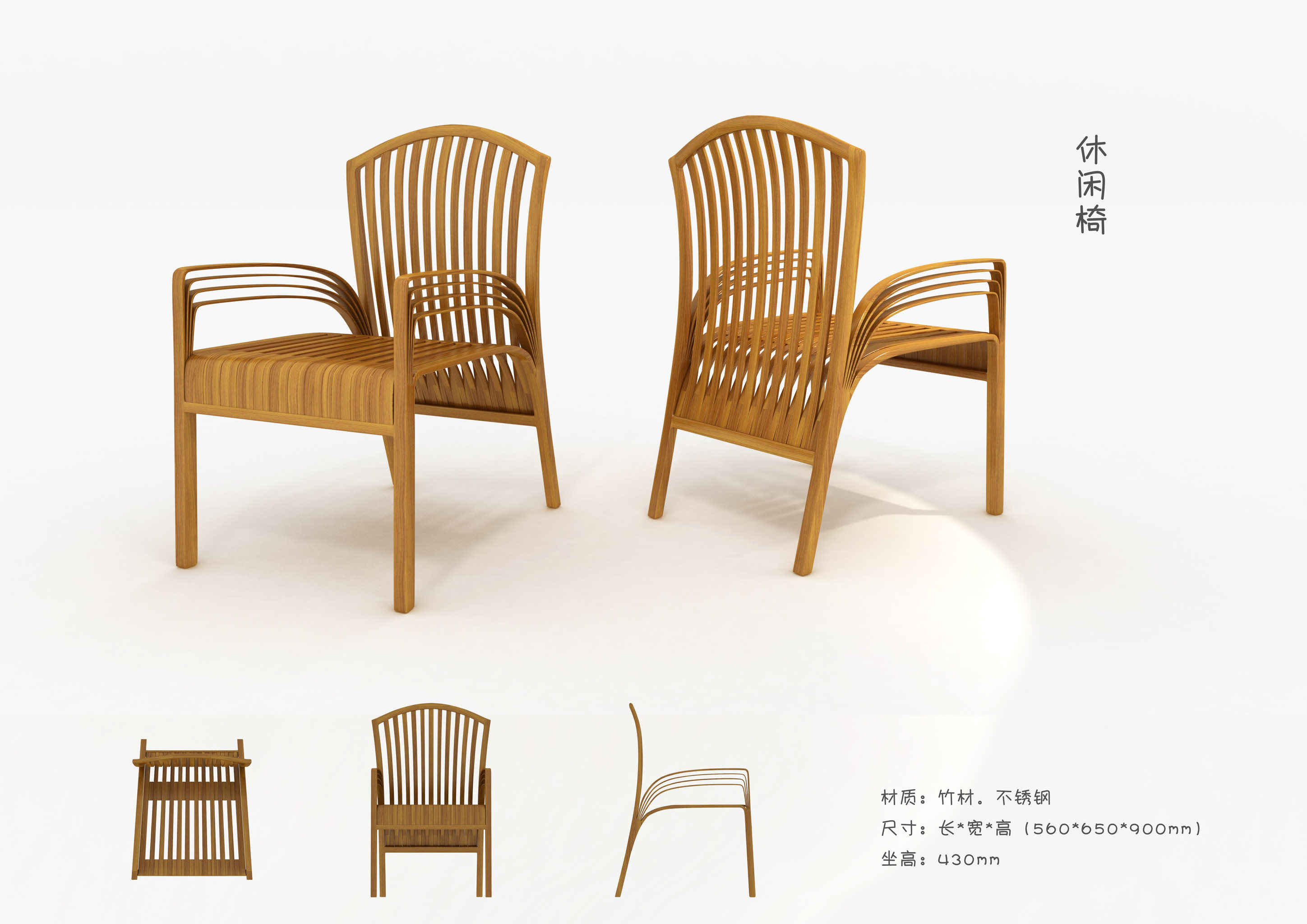 家具设计休闲椅宫羽