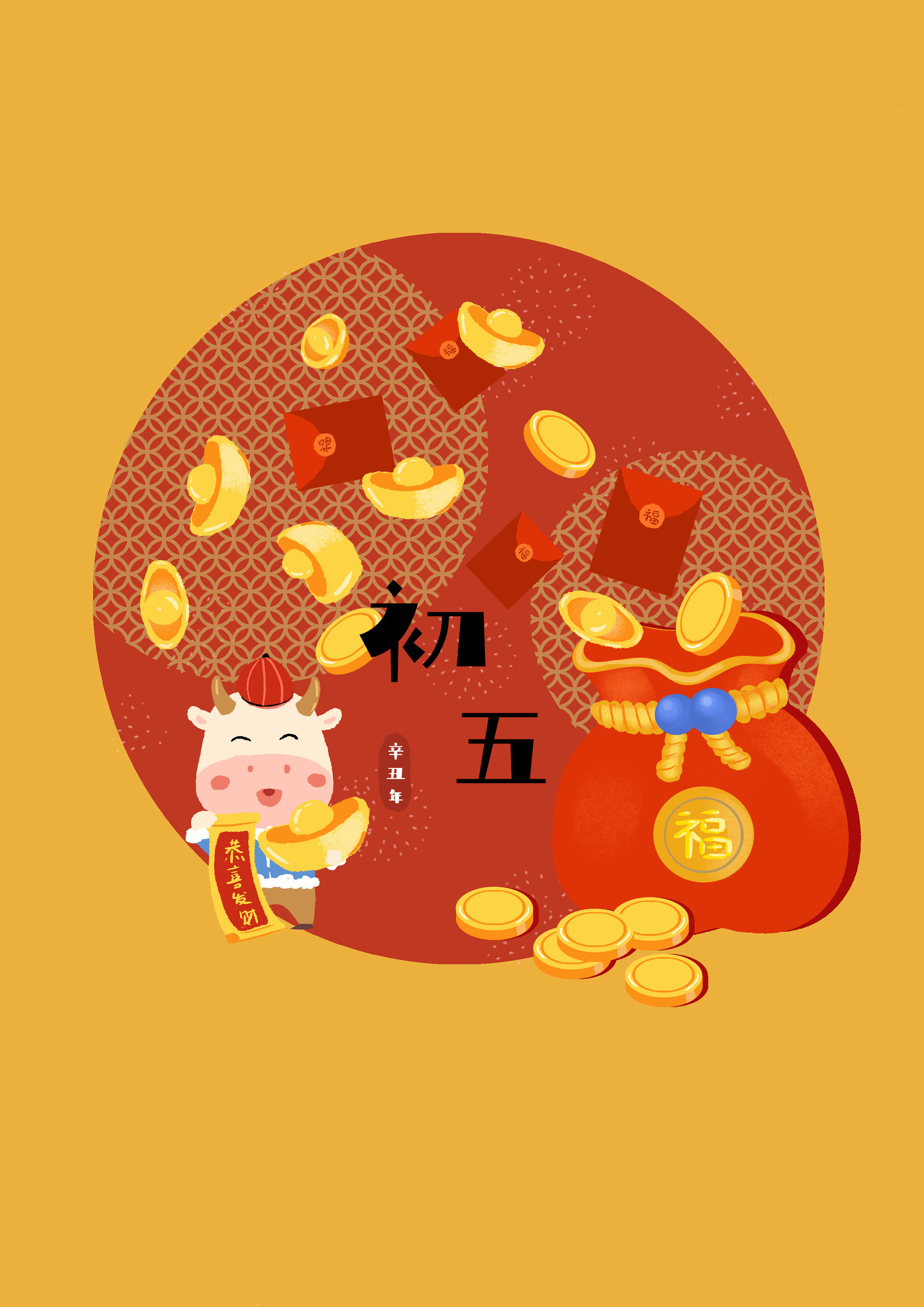 小牛来拜年系列插画