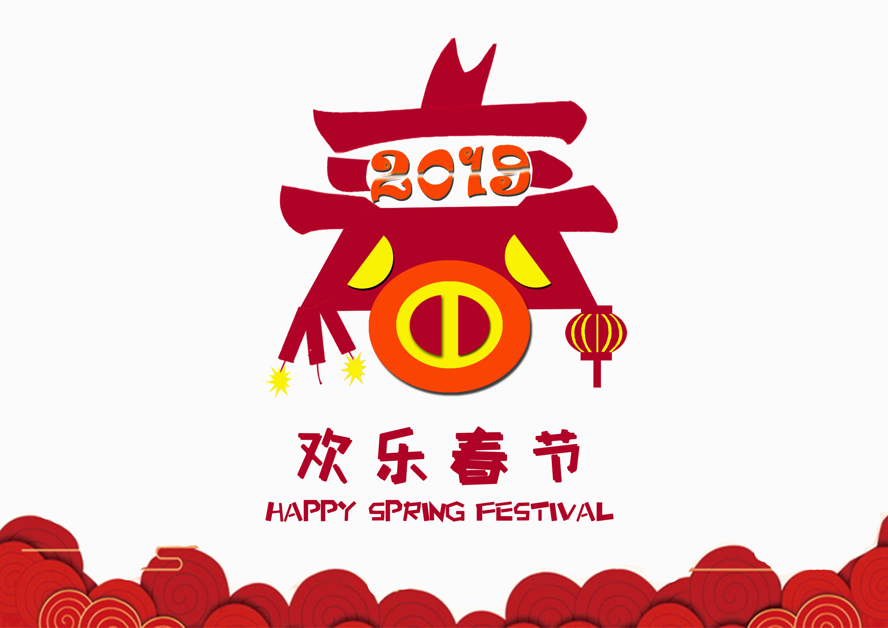 欢乐春节标识logo