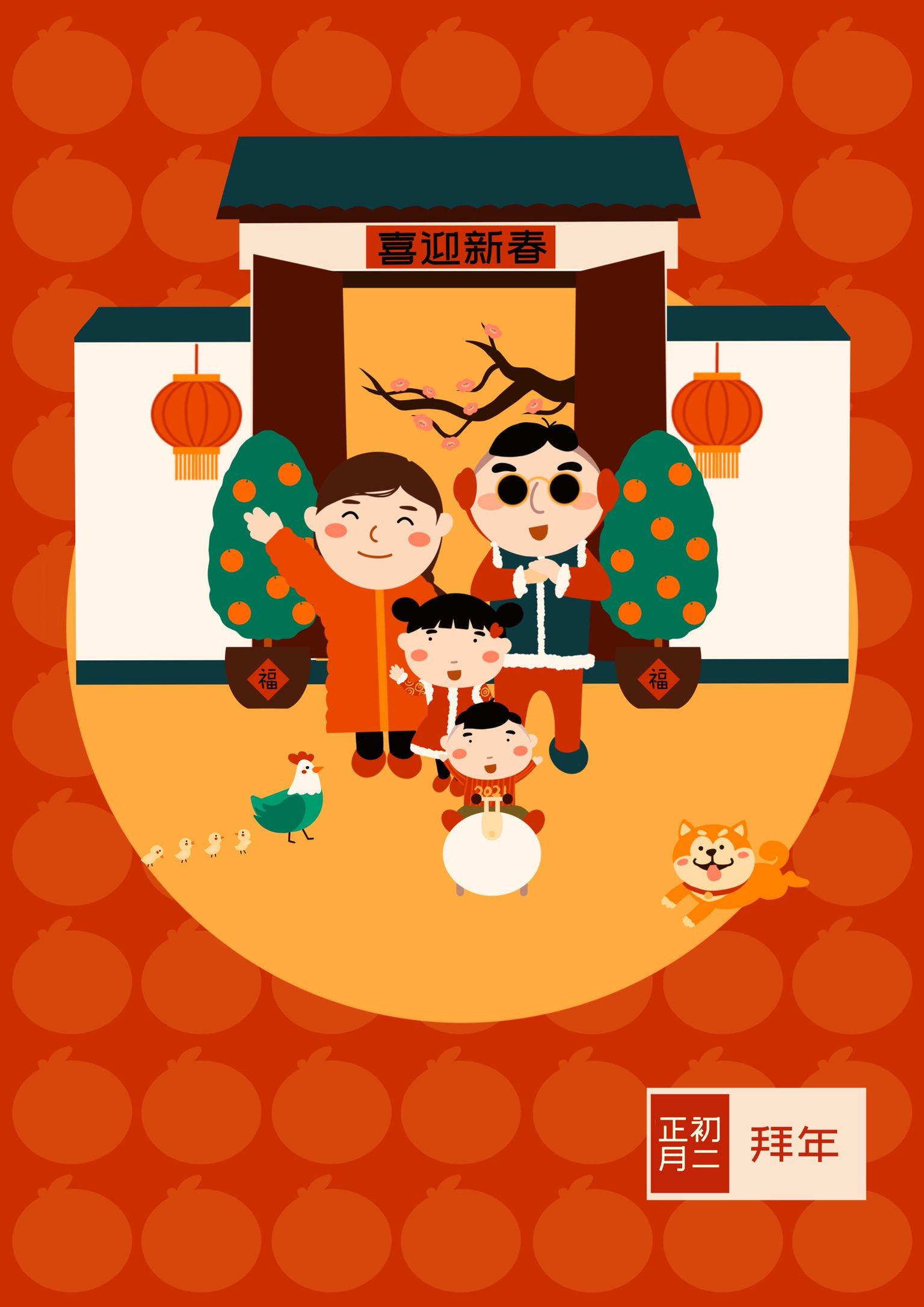 2021牛年春节 民俗 插画