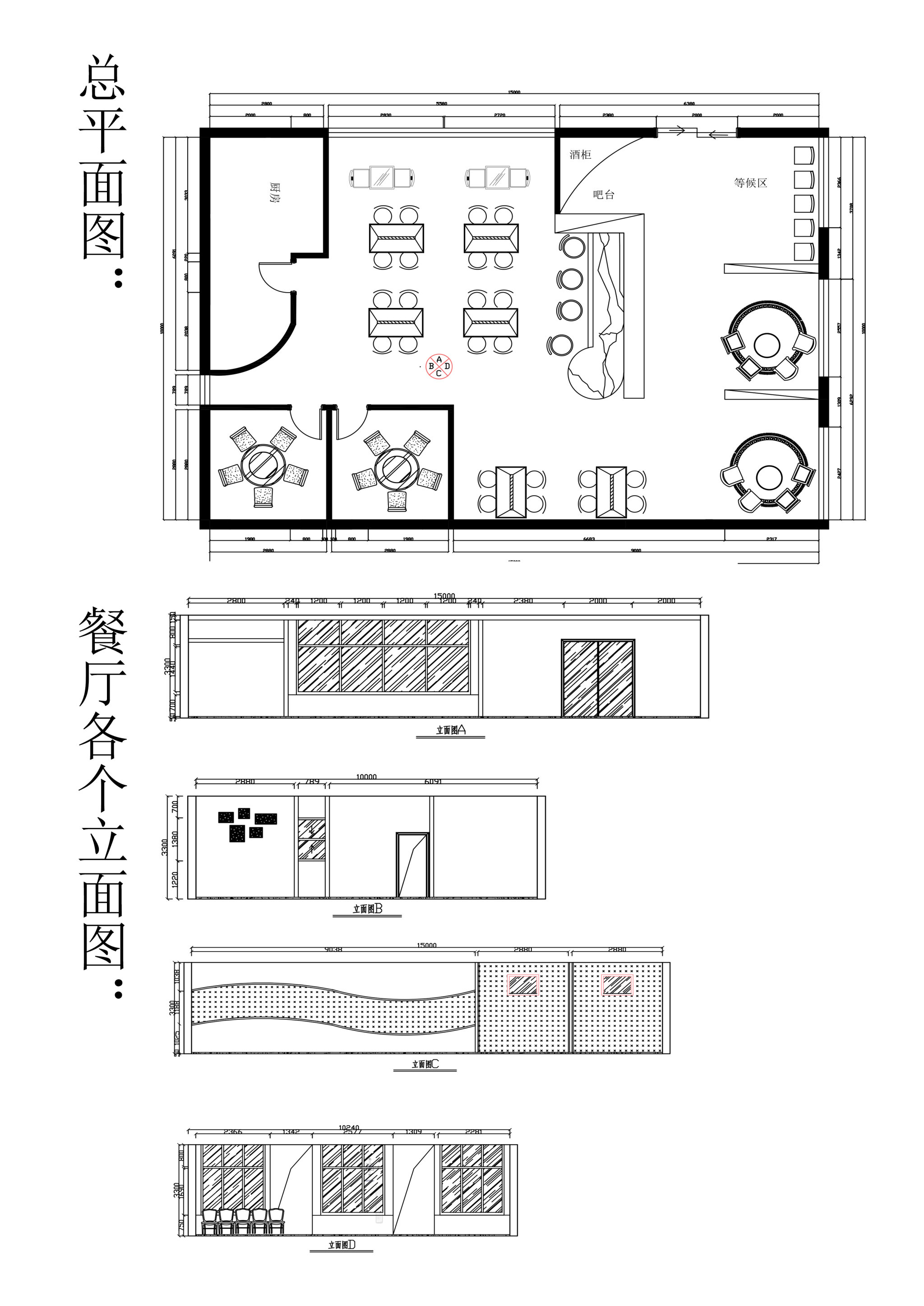中式餐厅设计案例说明图片