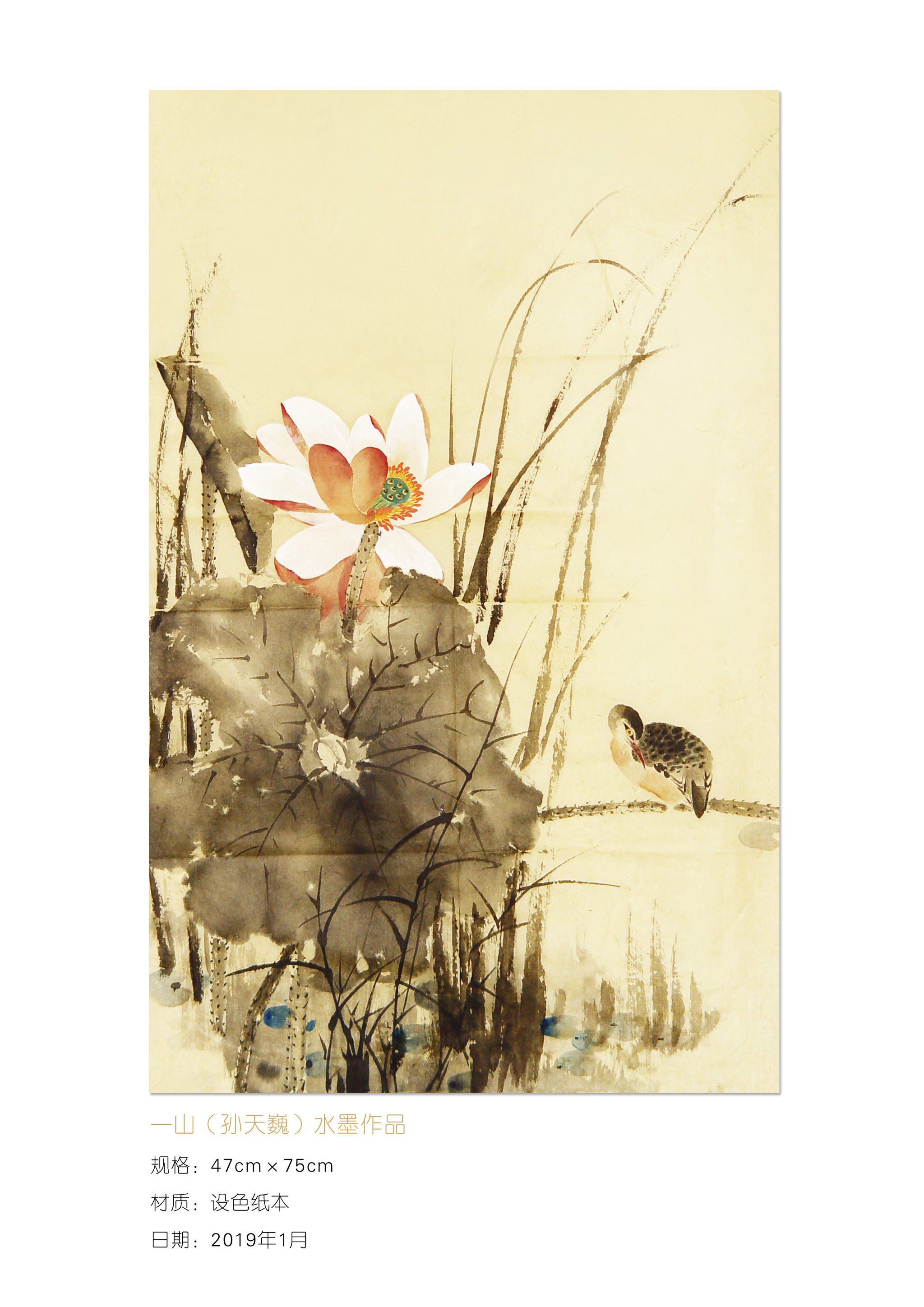 一山国画艺术 - 画家一山 - 原创作品 - 视觉中国(shijueme)