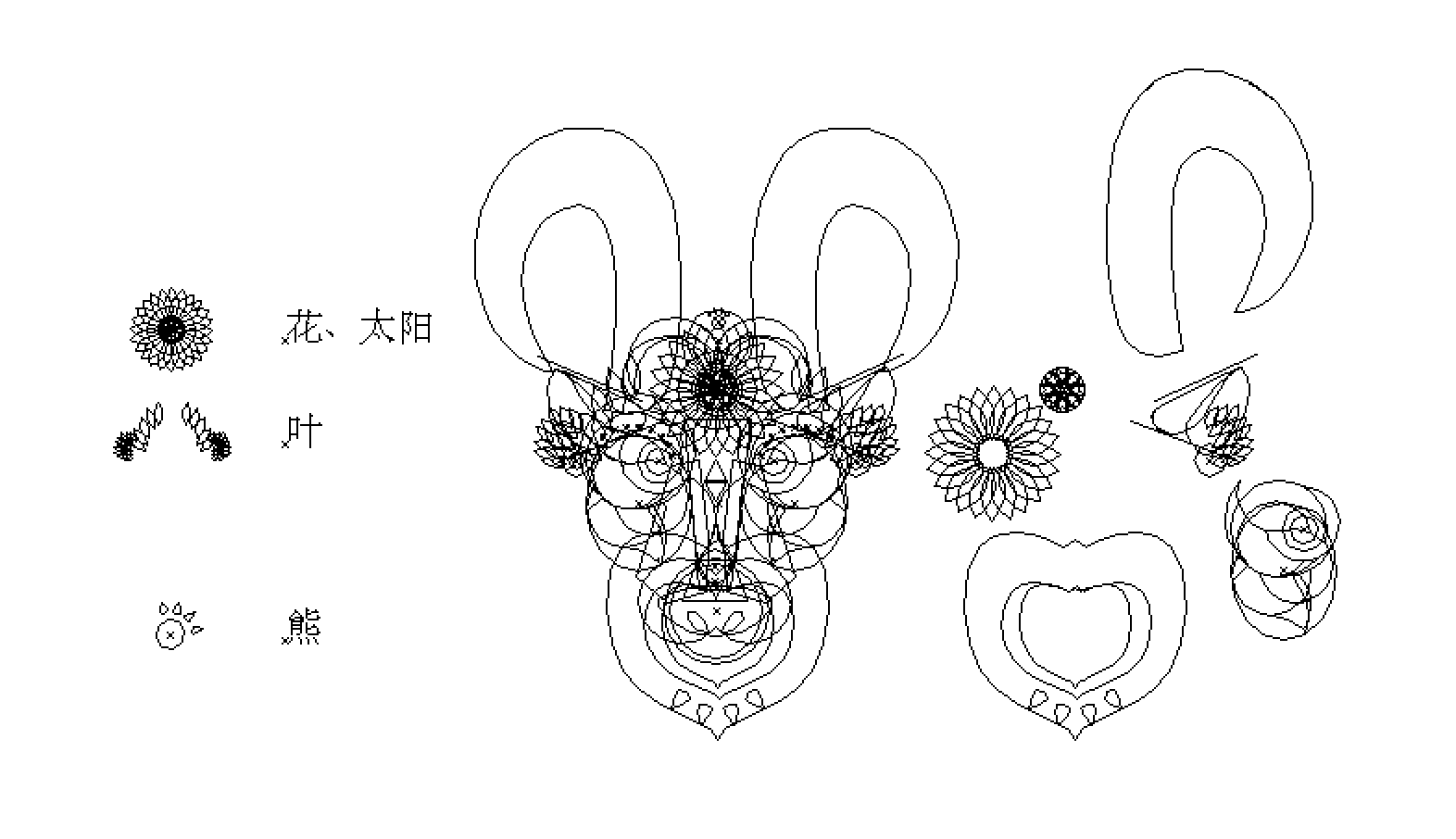 悅,納白羊!