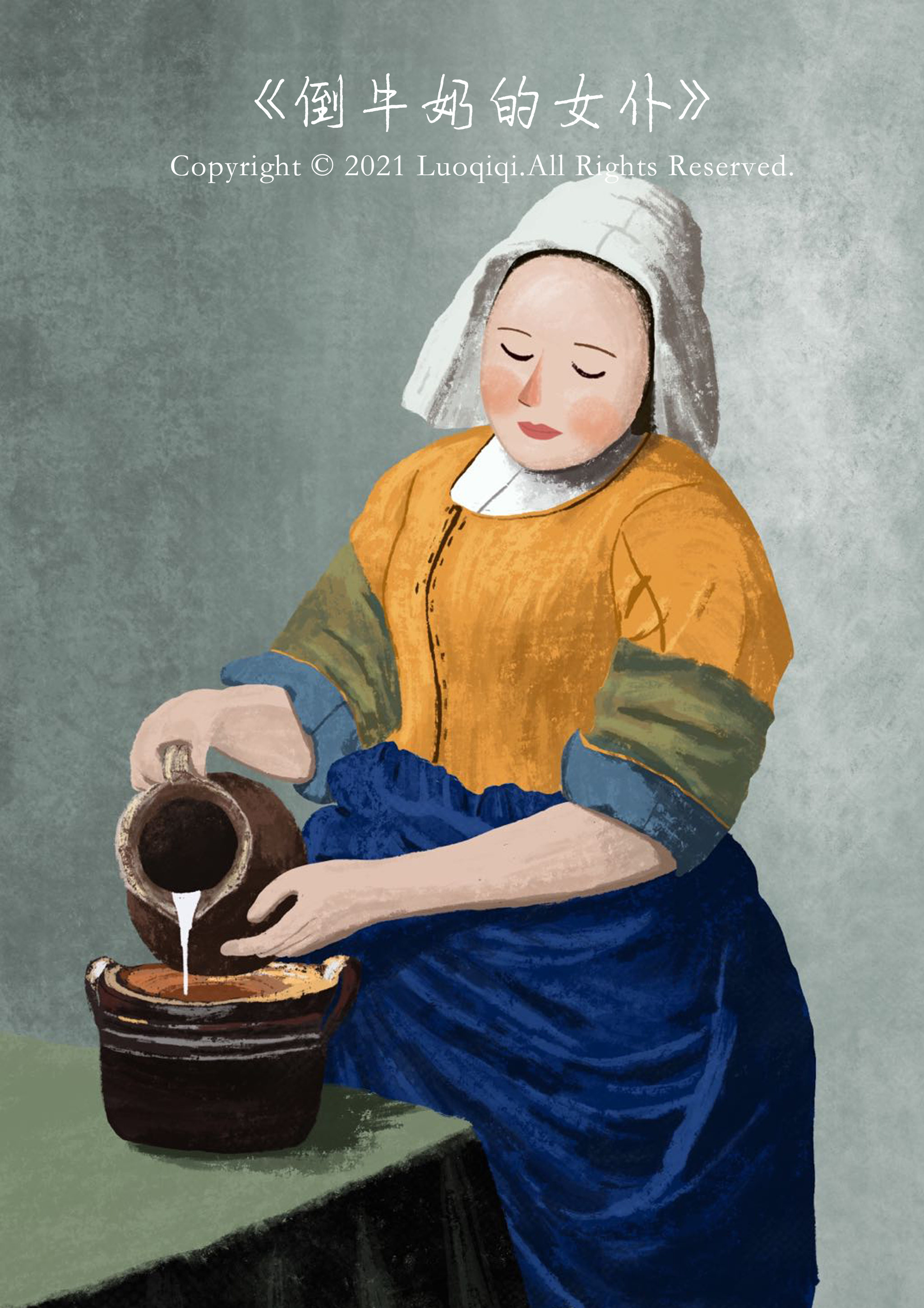 名画转插画系列