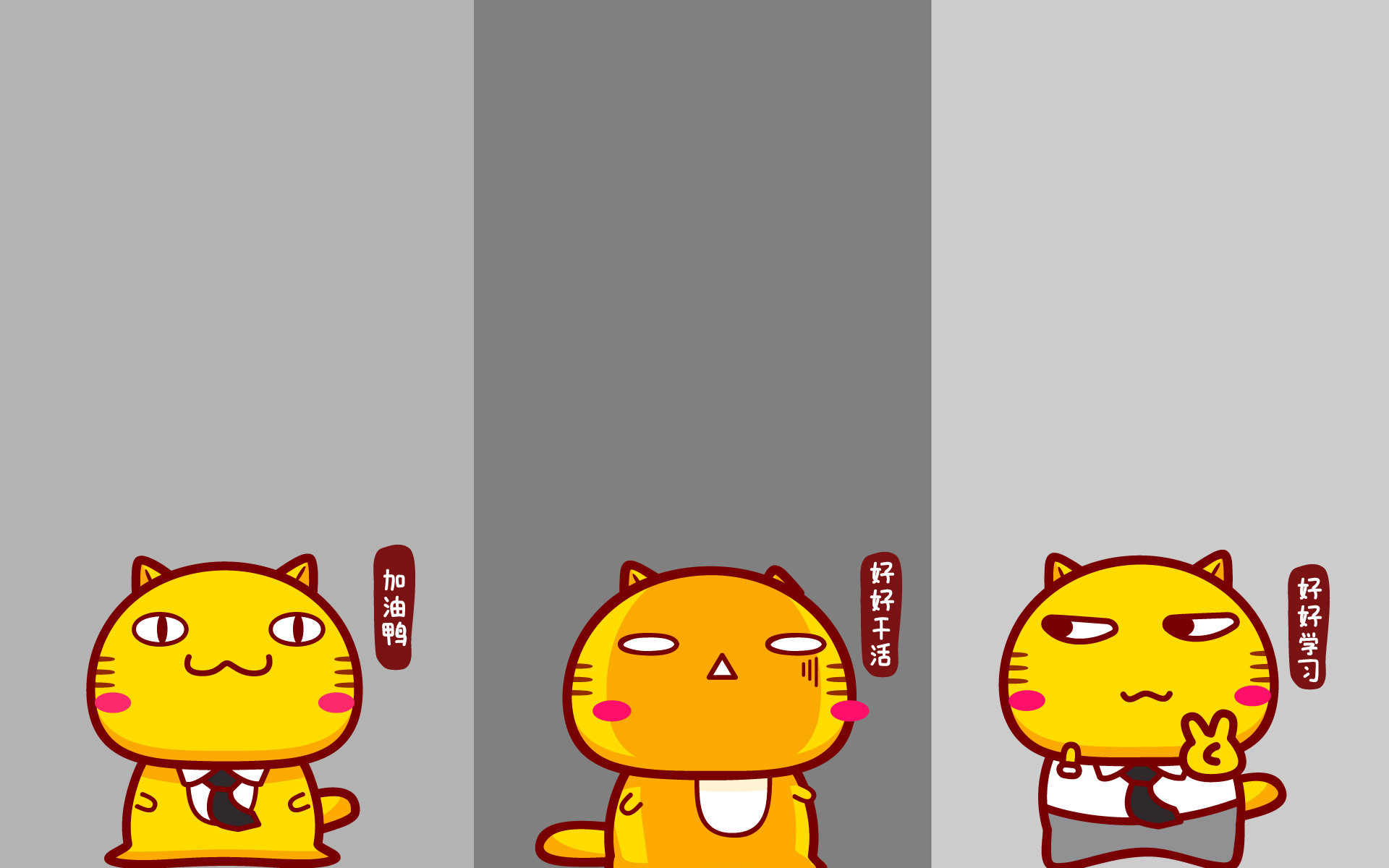 哈咪猫提升工作效率专用壁纸