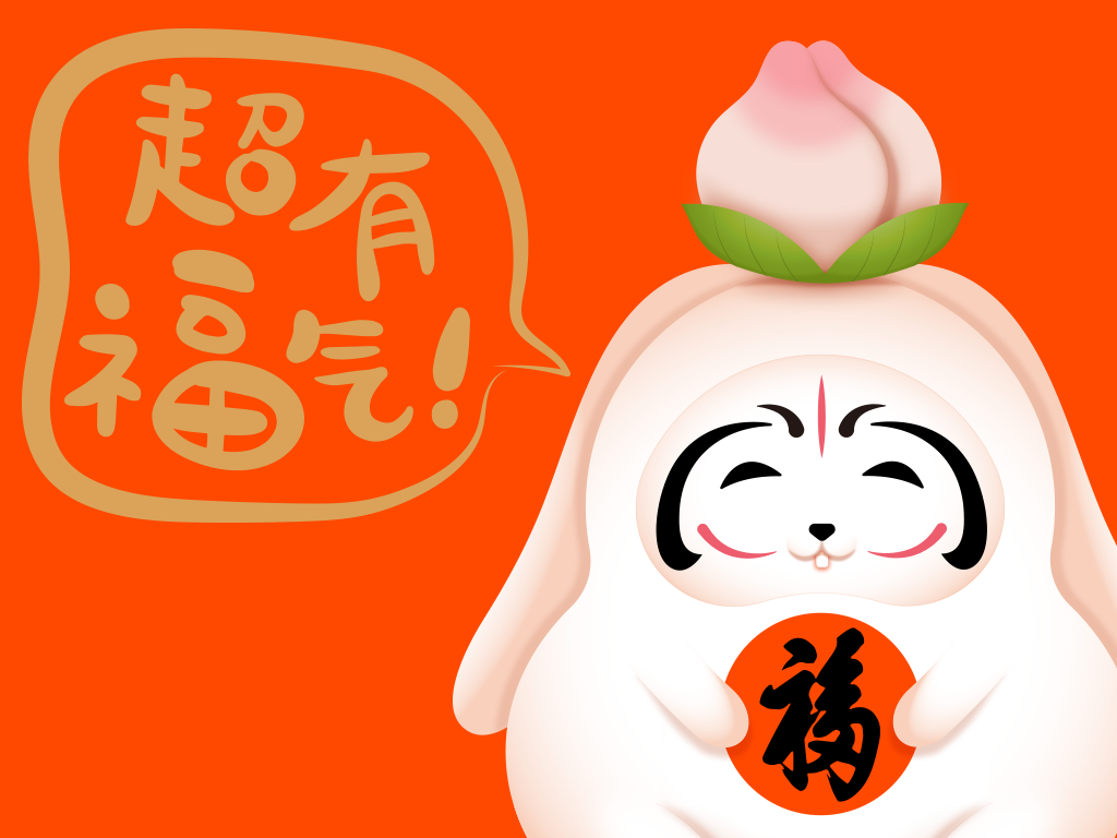 万福兔——恭王府福文化ip盲盒设计