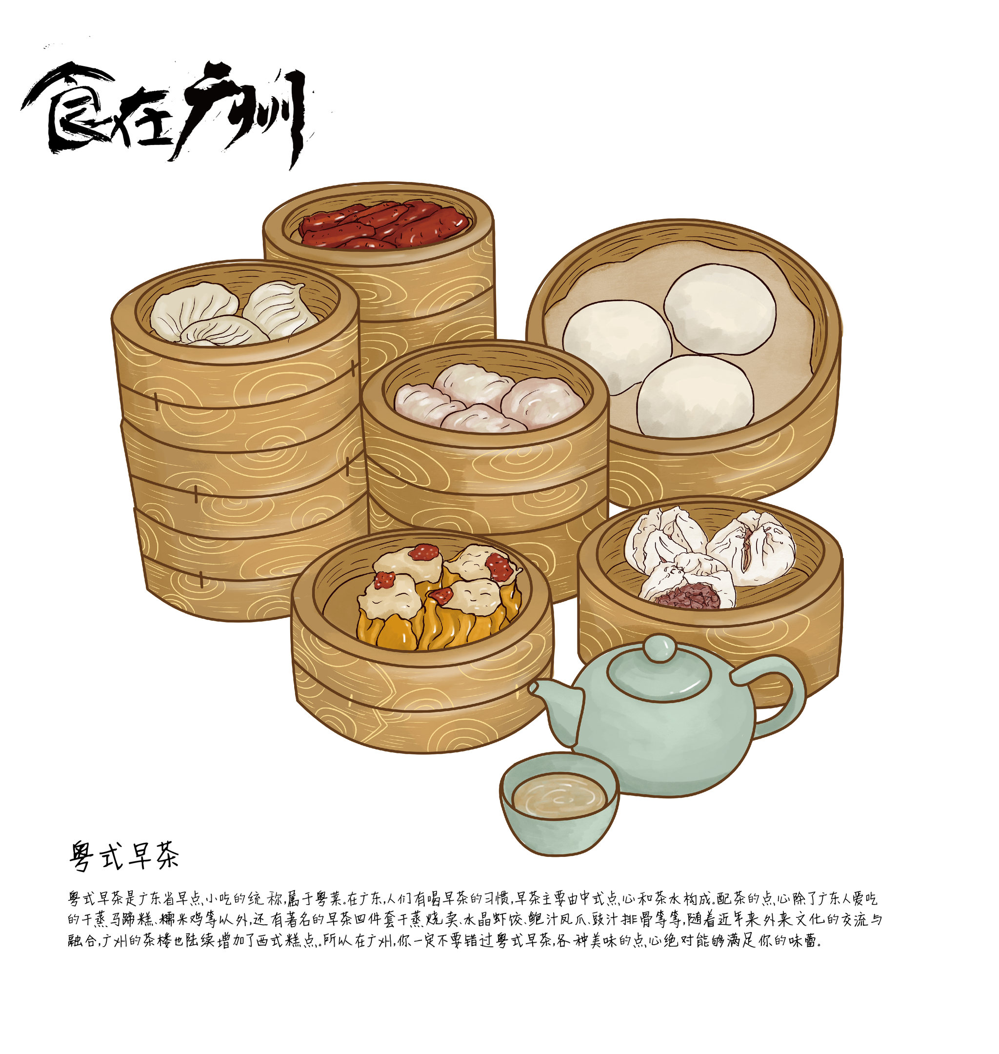 食在中国 - 彭希大人 - 原创作品 - 视觉中国(shijueme)