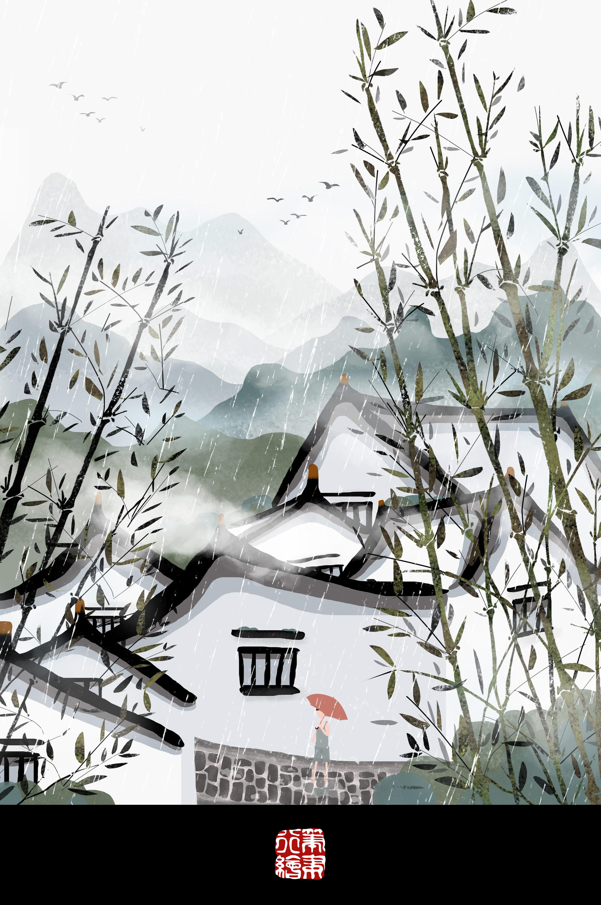 清明谷雨烟雨江南图