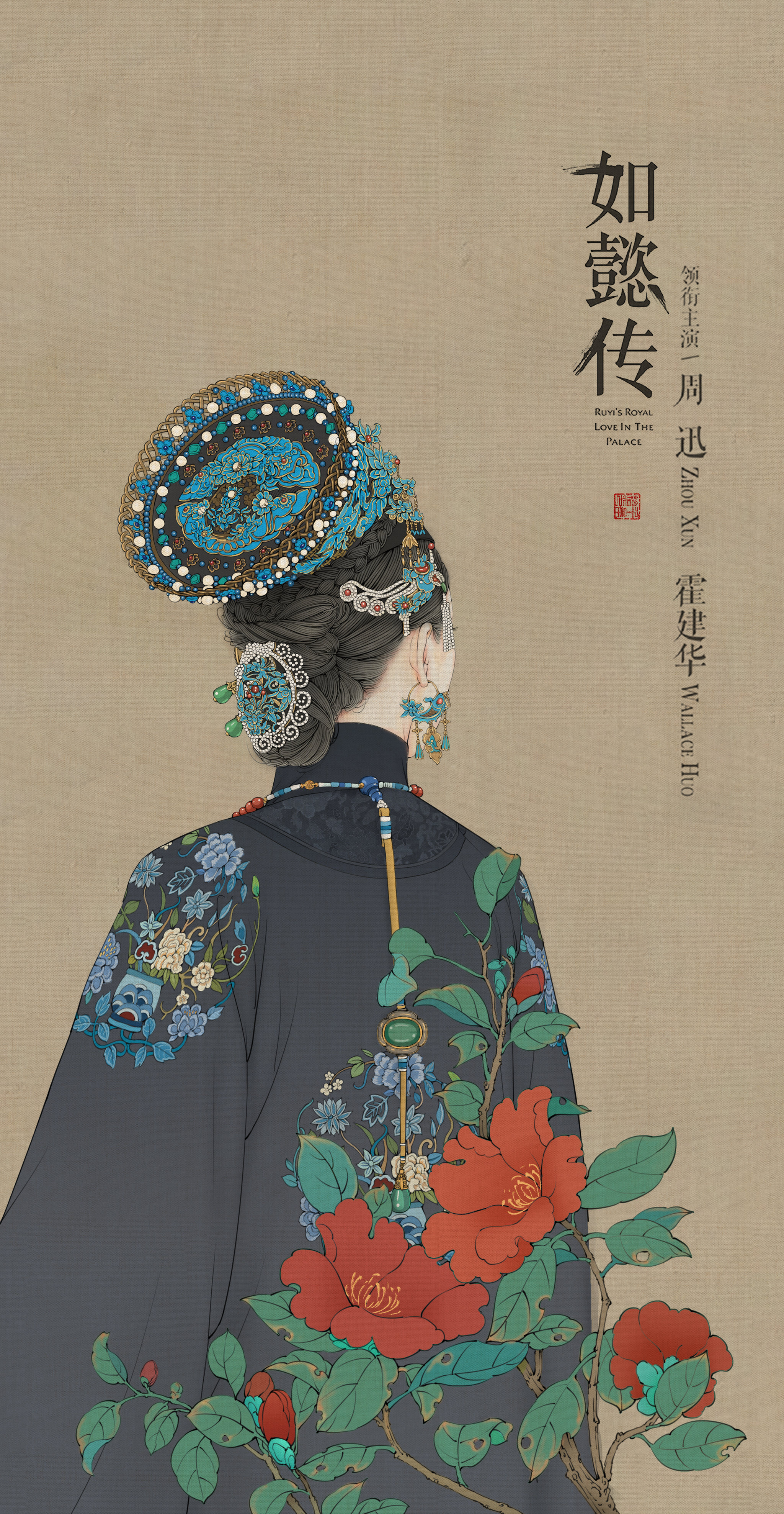 如懿传 插画系列