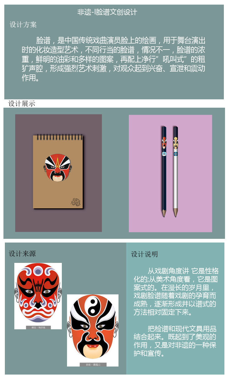 剪纸文创设计 产品设计  - 生活用品 |   上传时间: 2018-11-28 16:34